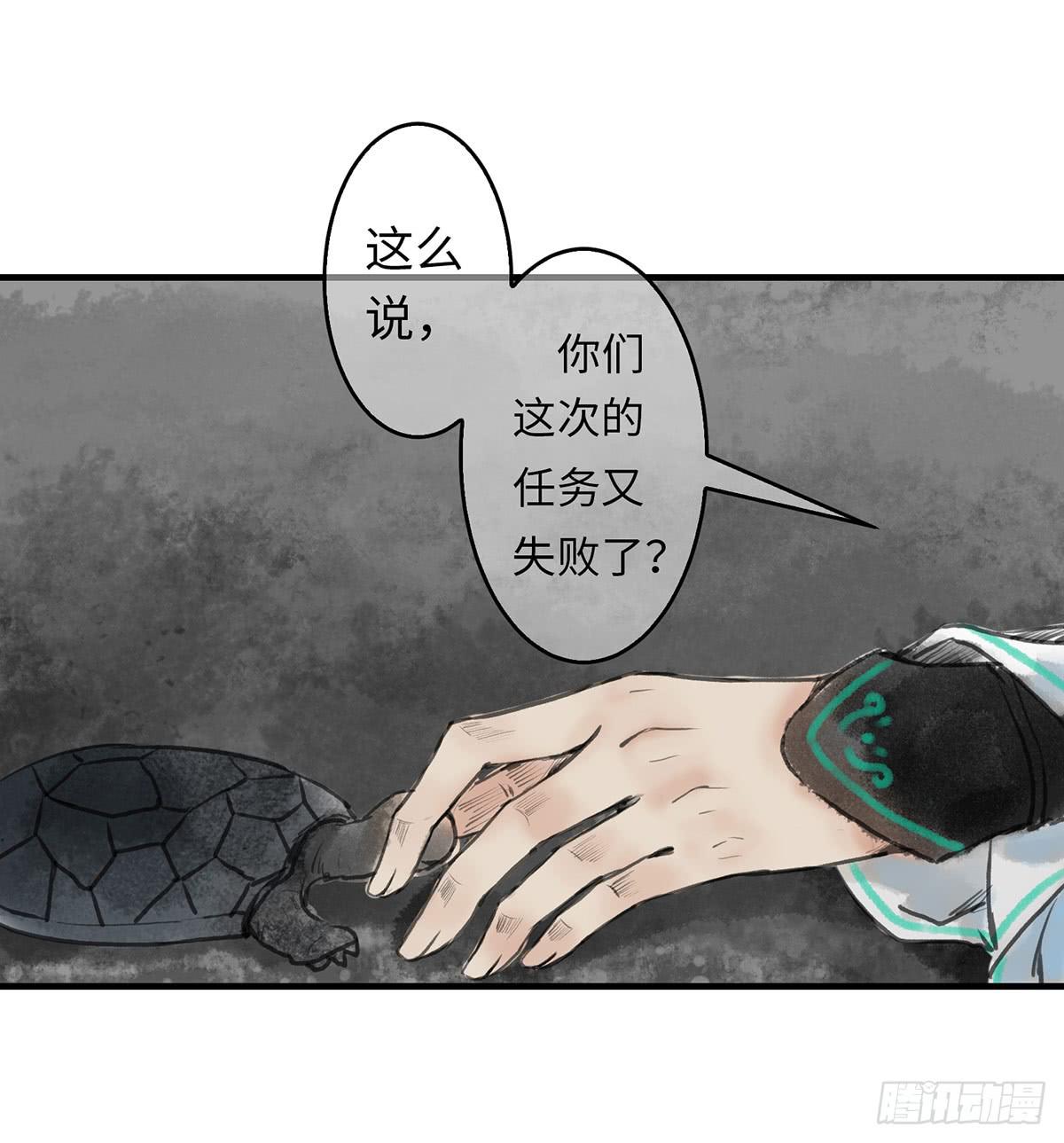 🍲这个江湖不太平 第六章 宝贝儿欢迎回家 第11页