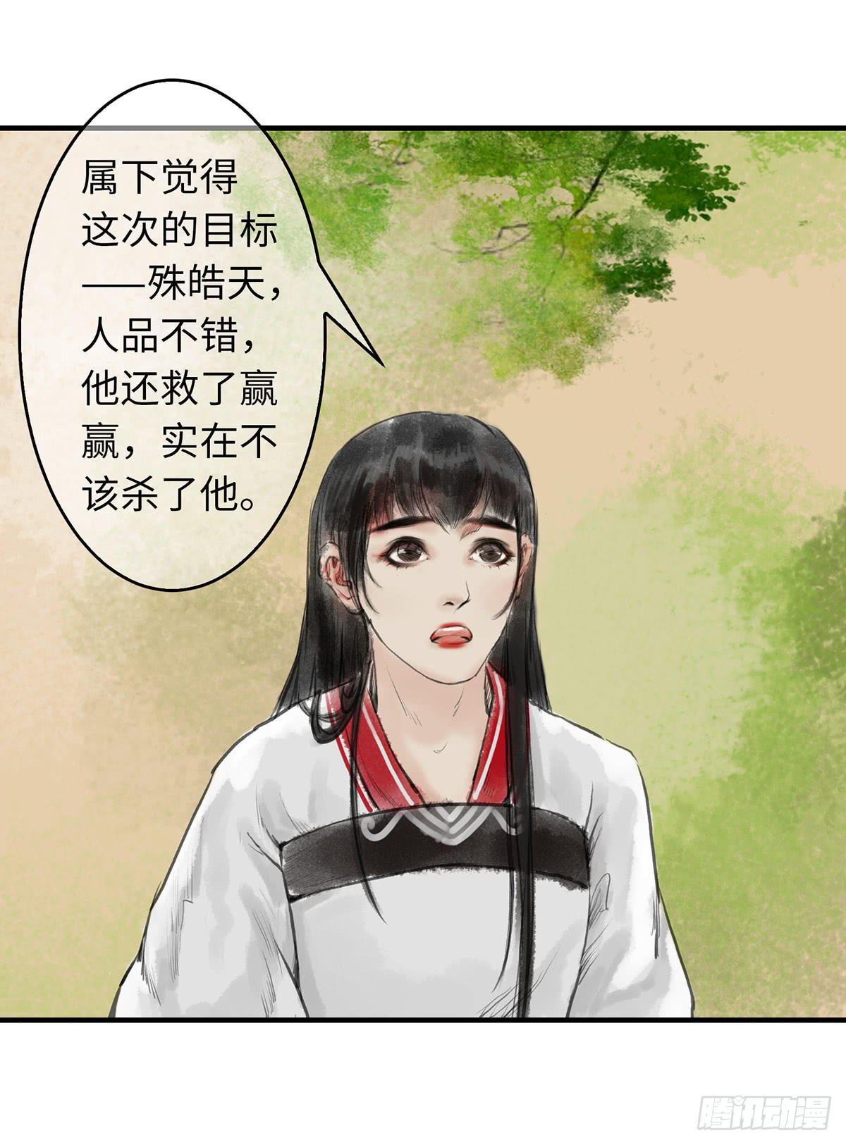 🍲这个江湖不太平 第六章 宝贝儿欢迎回家 第12页