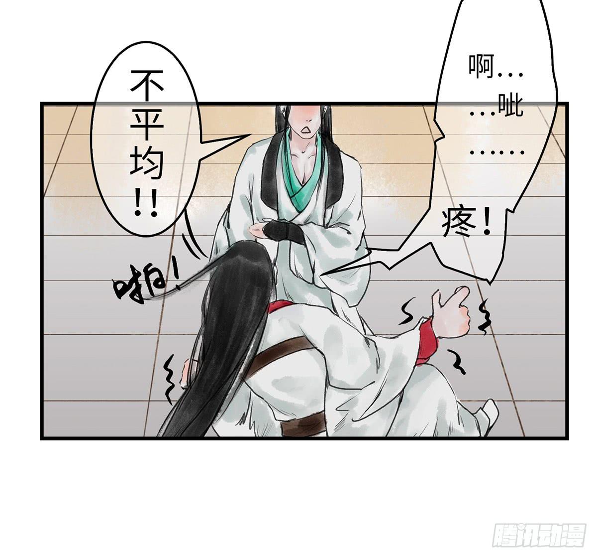 🍲这个江湖不太平 第六章 宝贝儿欢迎回家 第16页