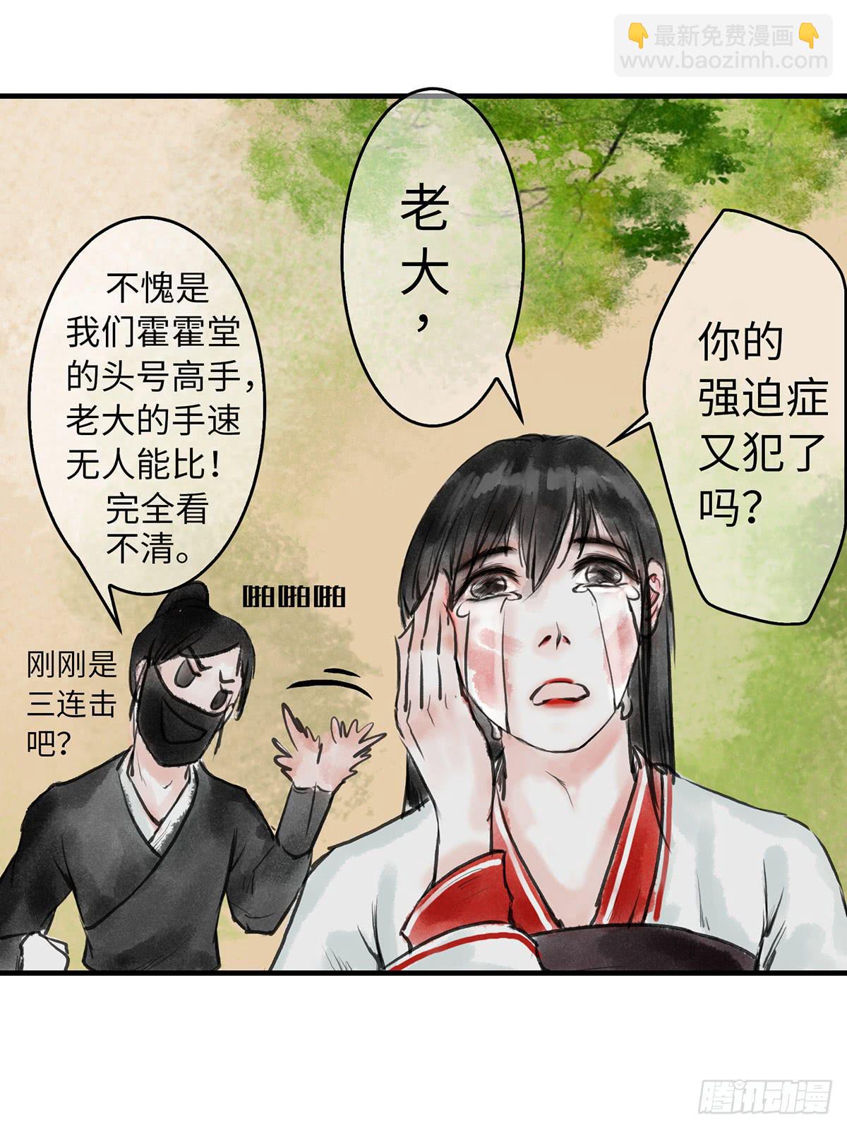 🍲这个江湖不太平 第六章 宝贝儿欢迎回家 第17页