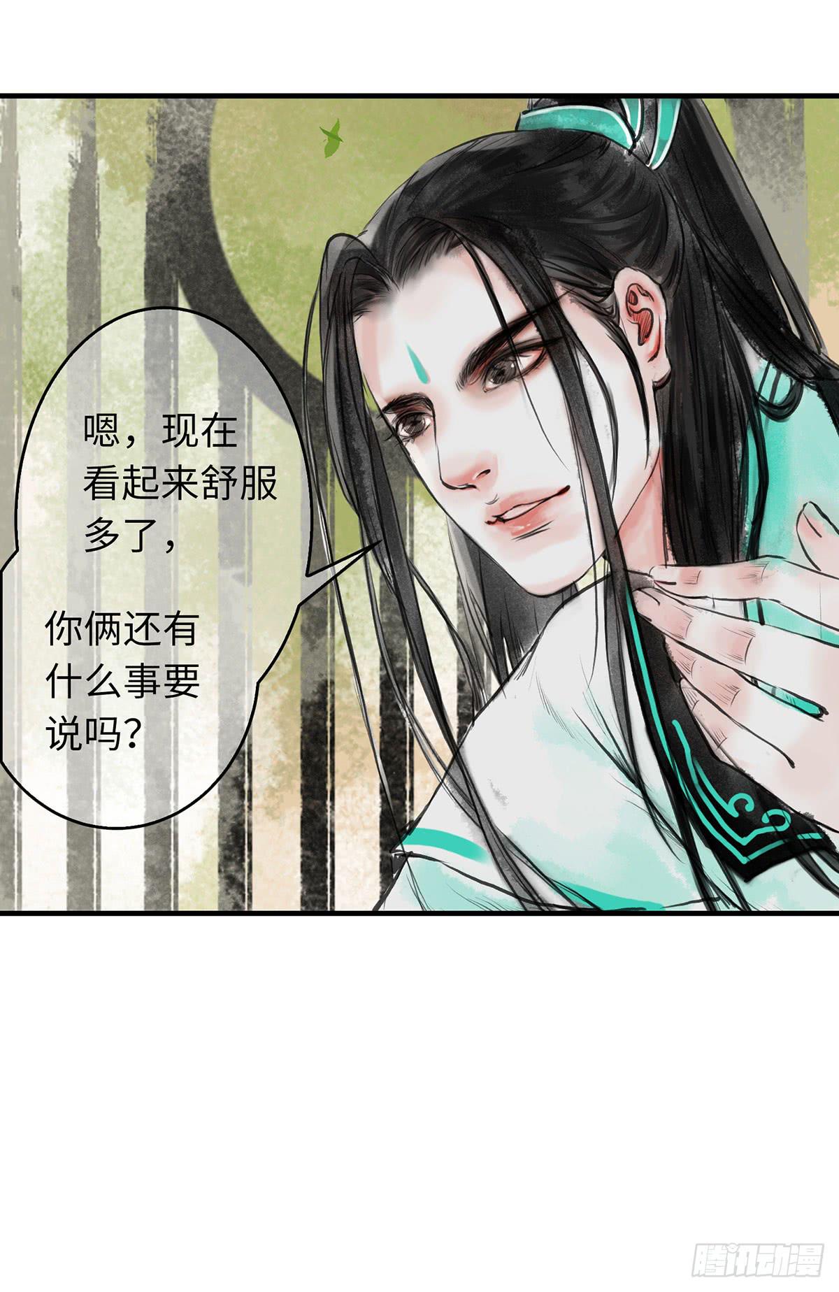 🍲这个江湖不太平 第六章 宝贝儿欢迎回家 第18页
