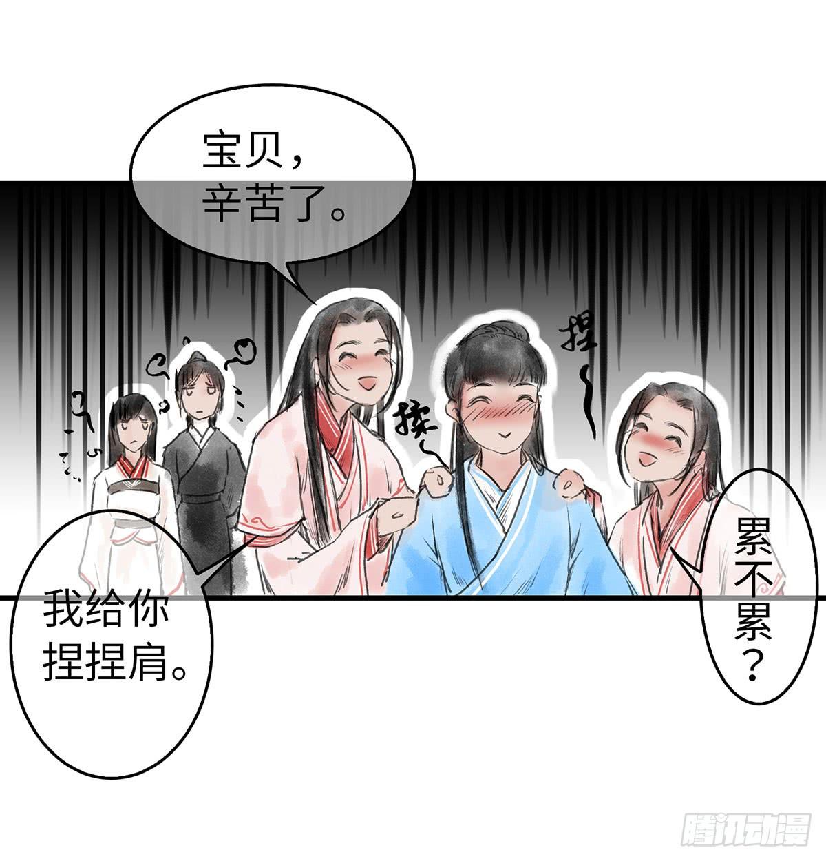 🍲这个江湖不太平 第六章 宝贝儿欢迎回家 第2页