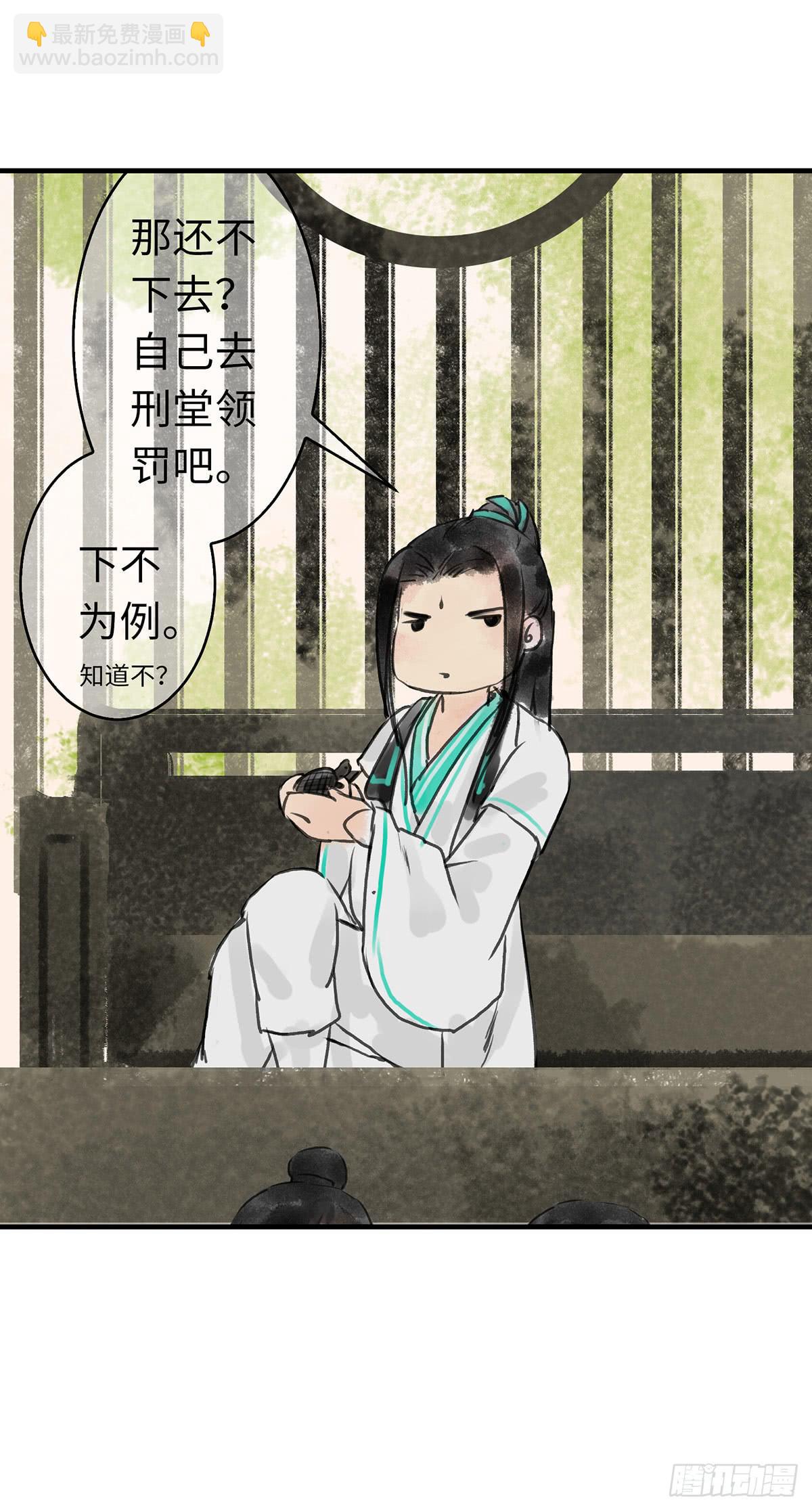 🍲这个江湖不太平 第六章 宝贝儿欢迎回家 第20页