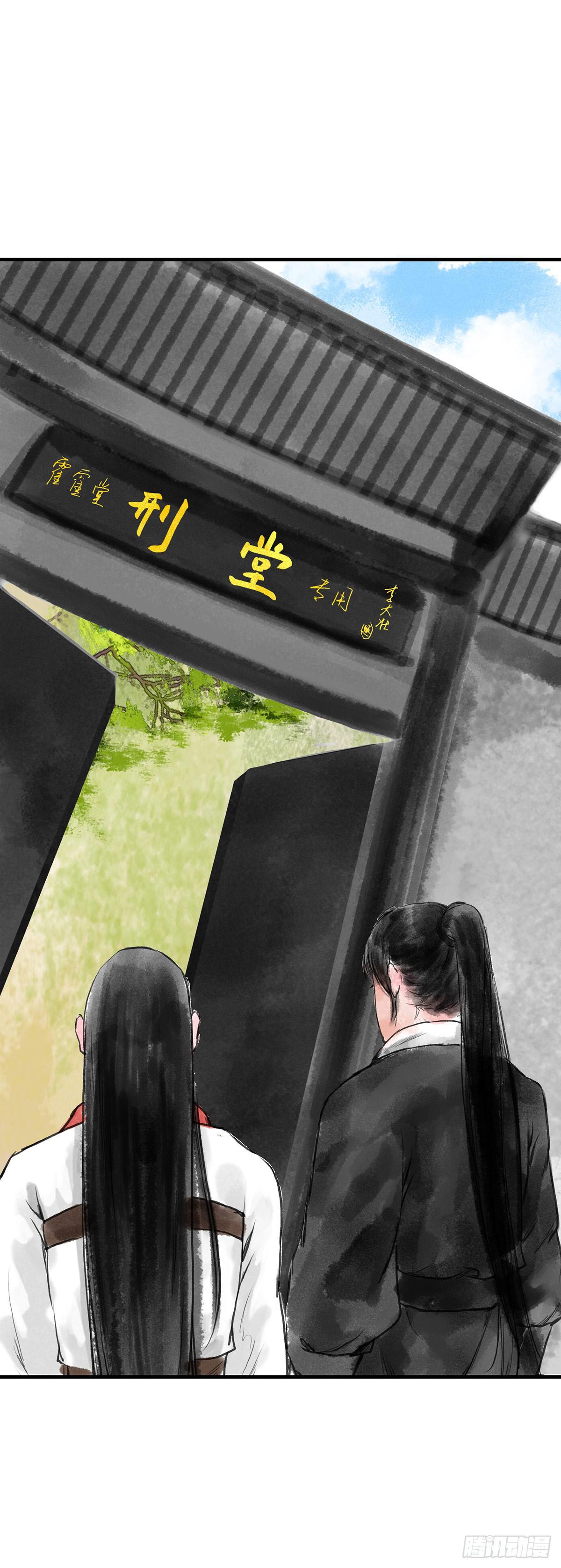 🍲这个江湖不太平 第六章 宝贝儿欢迎回家 第21页