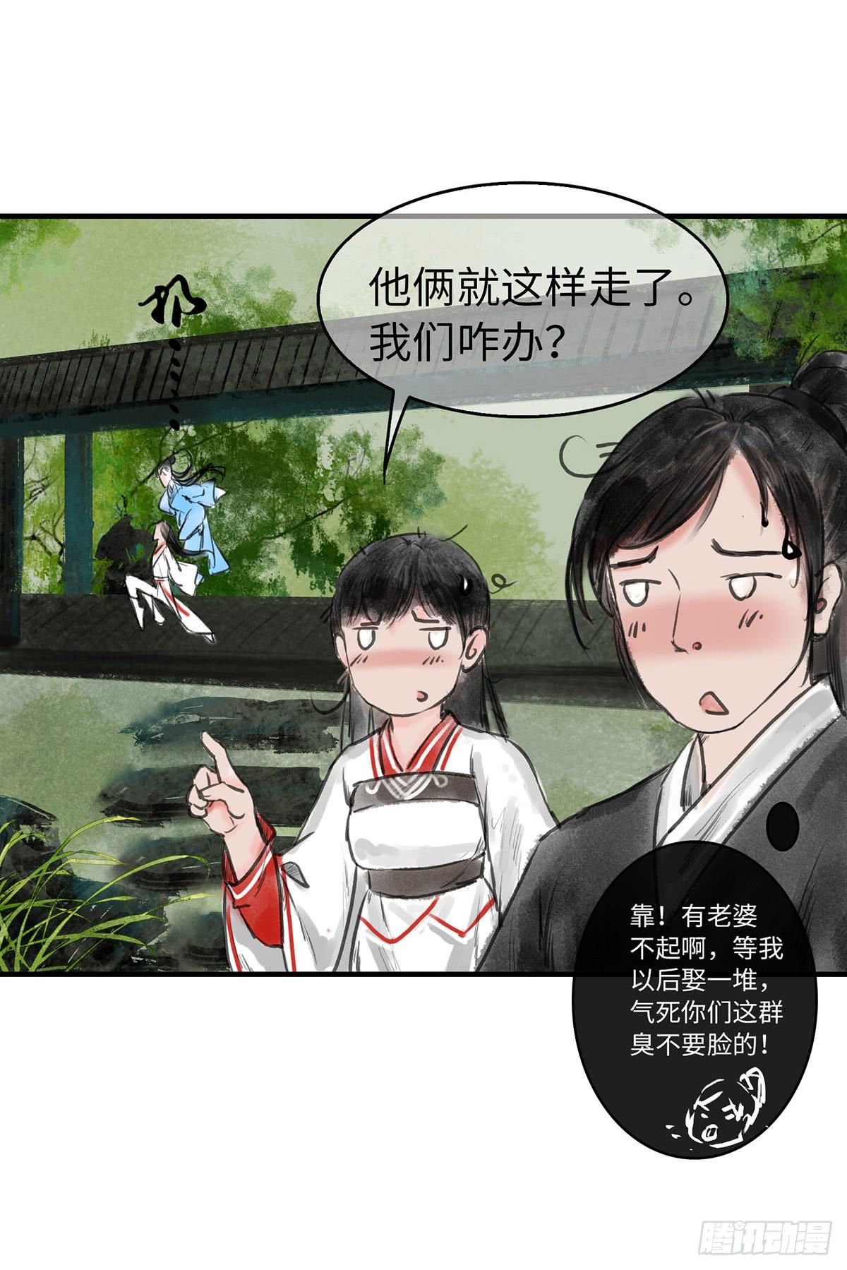 🍲这个江湖不太平 第六章 宝贝儿欢迎回家 第3页