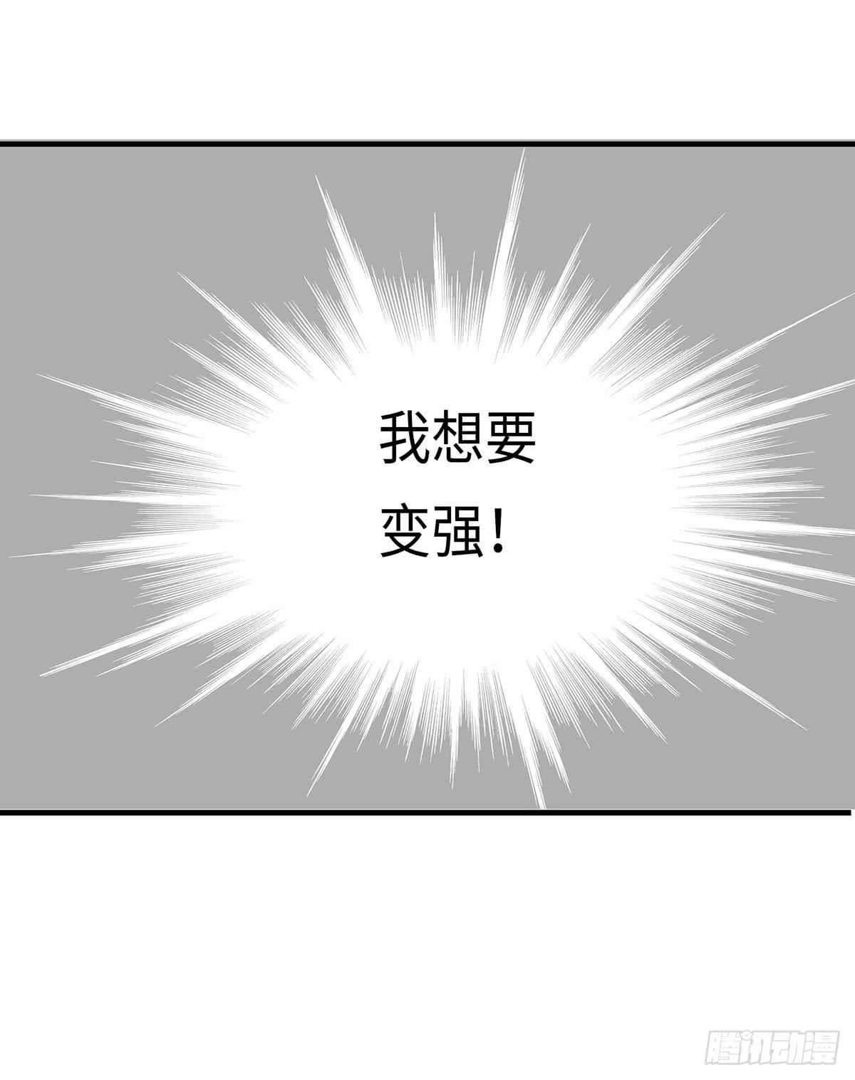 🍲这个江湖不太平 第六章 宝贝儿欢迎回家 第31页