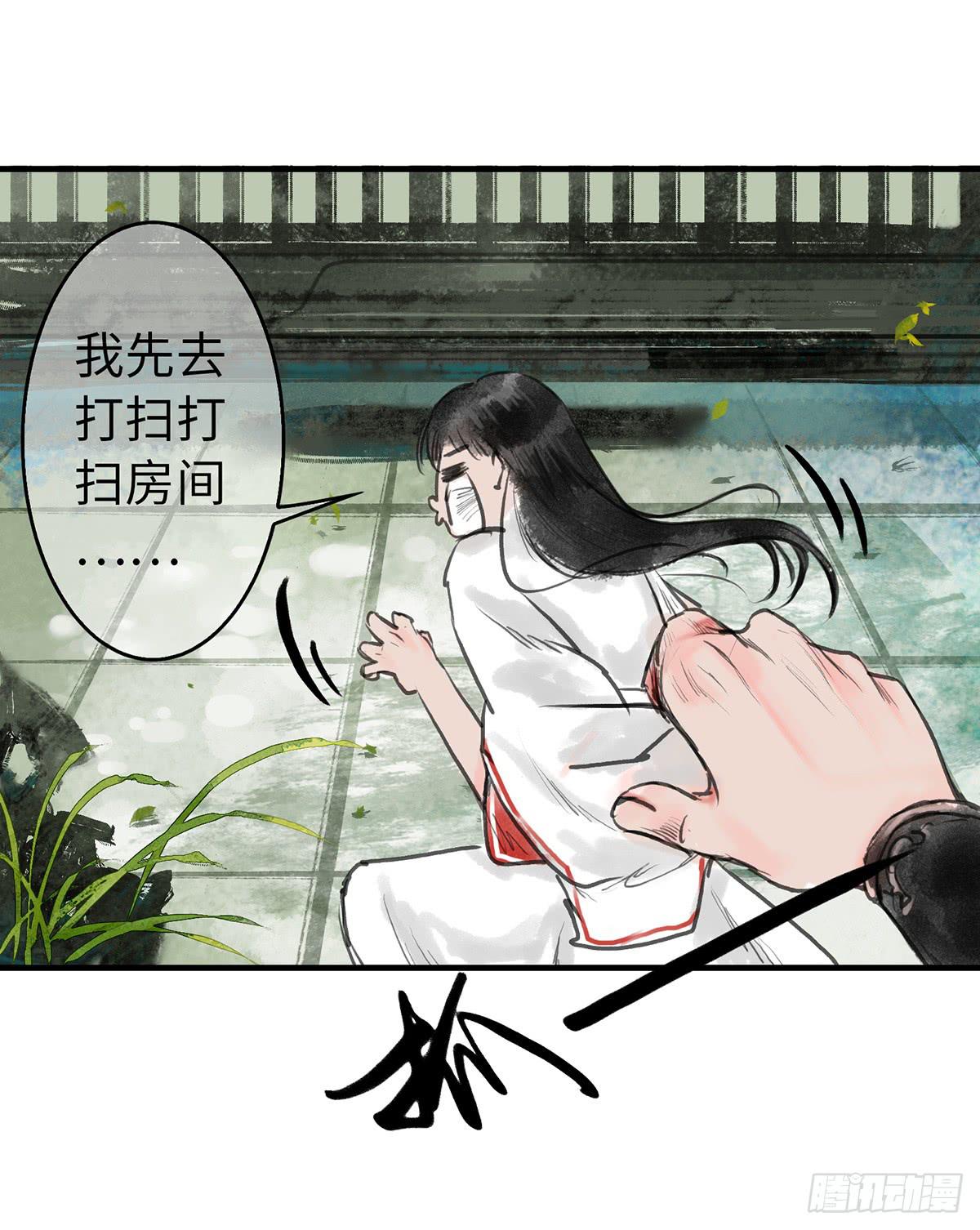 🍲这个江湖不太平 第六章 宝贝儿欢迎回家 第5页