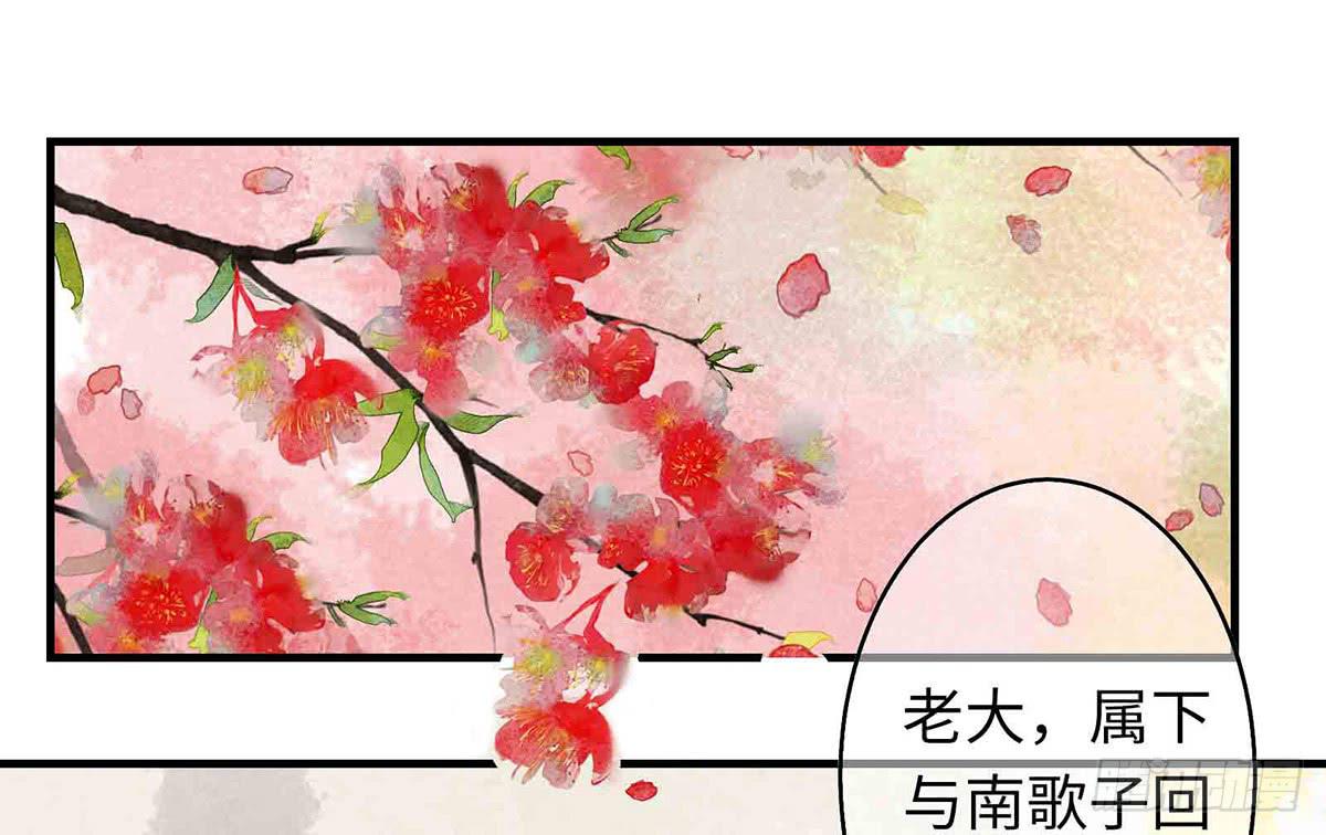 🍲这个江湖不太平 第六章 宝贝儿欢迎回家 第6页