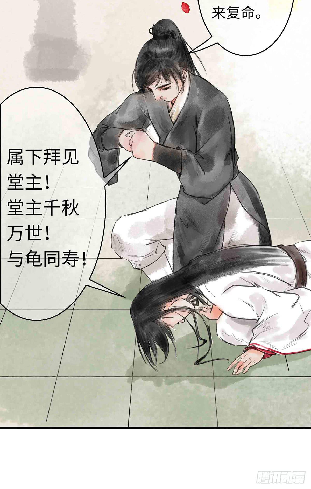 🍲这个江湖不太平 第六章 宝贝儿欢迎回家 第7页