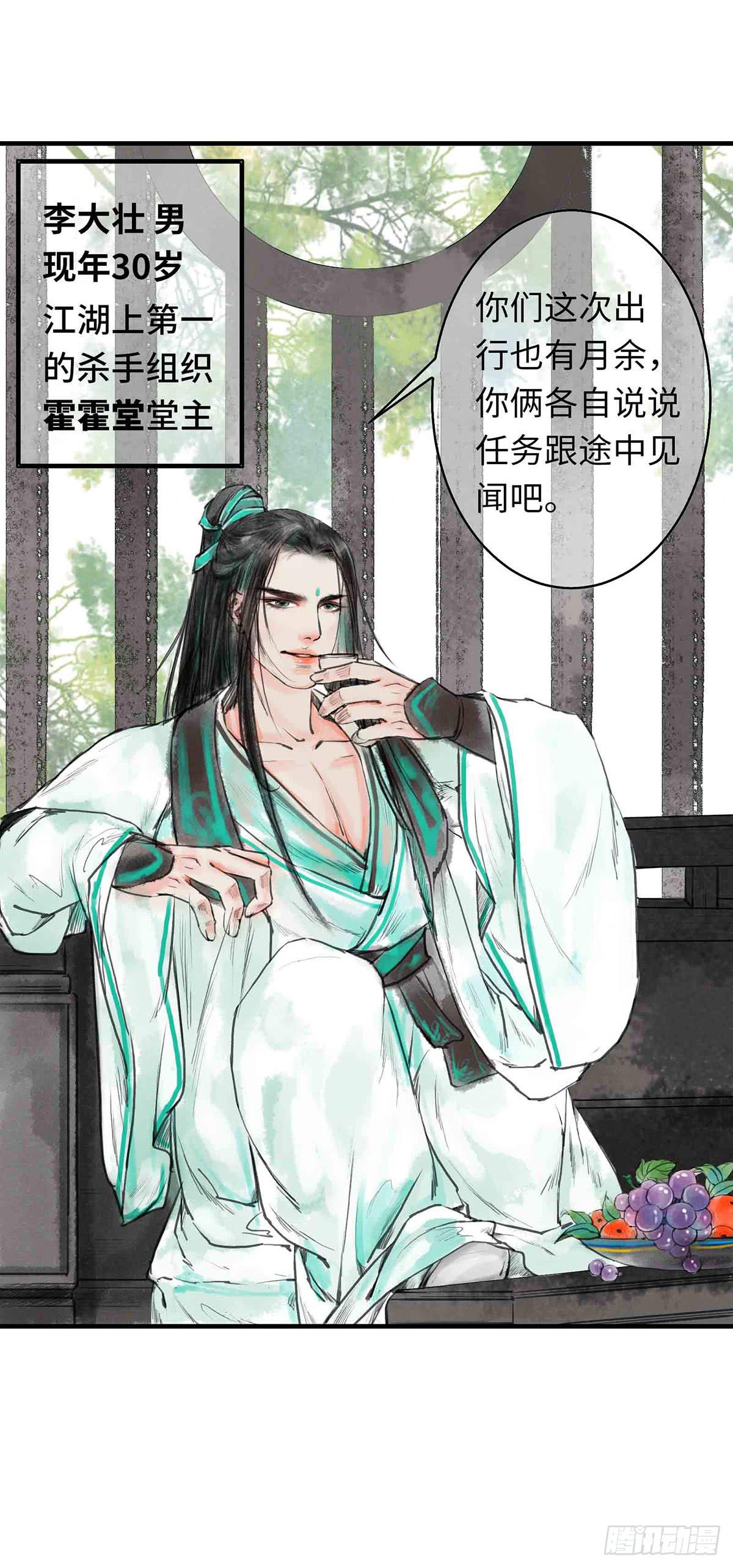 🍲这个江湖不太平 第六章 宝贝儿欢迎回家 第8页