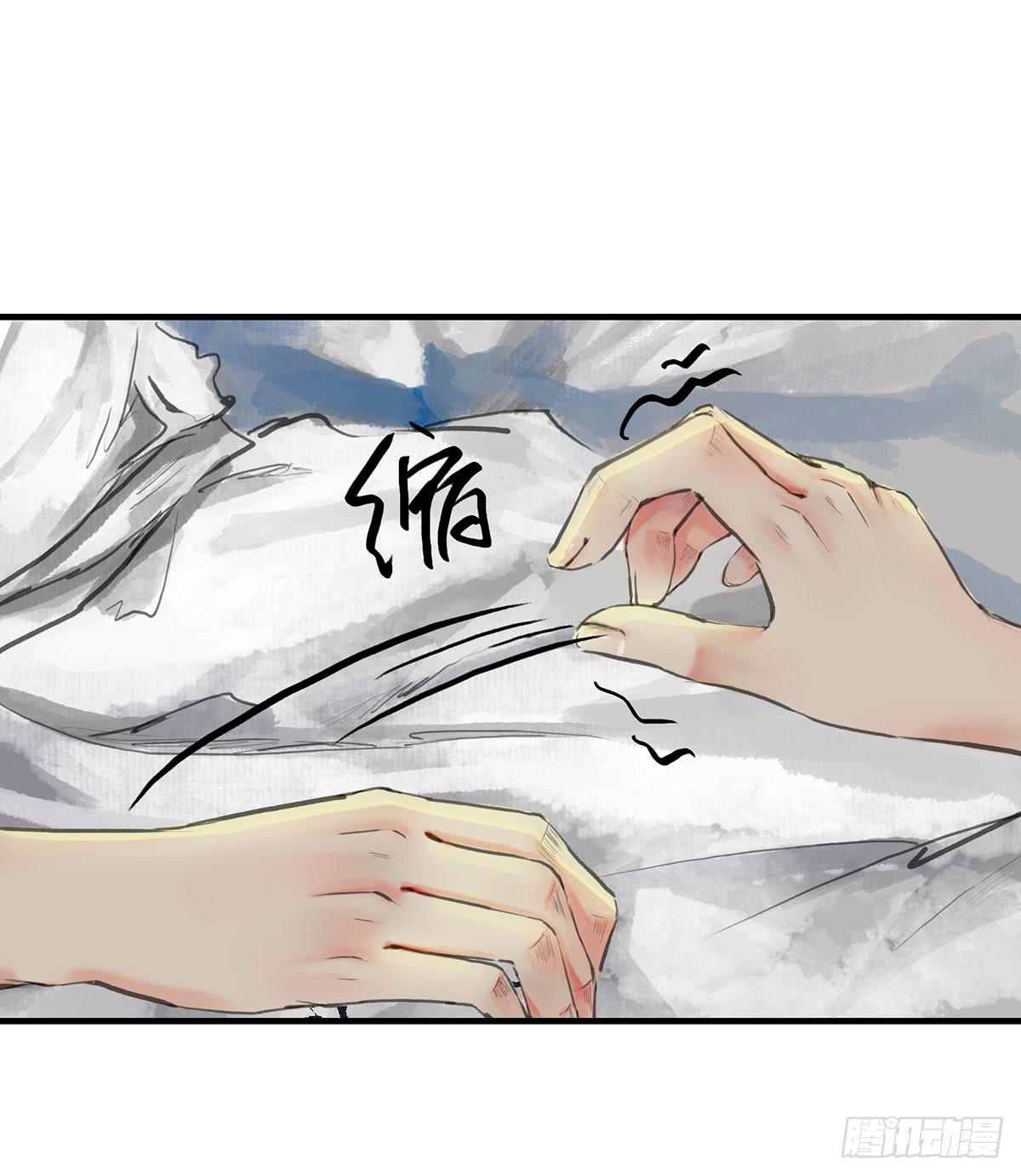 🍲这个江湖不太平 第八章 大哥加油啊！ 第13页
