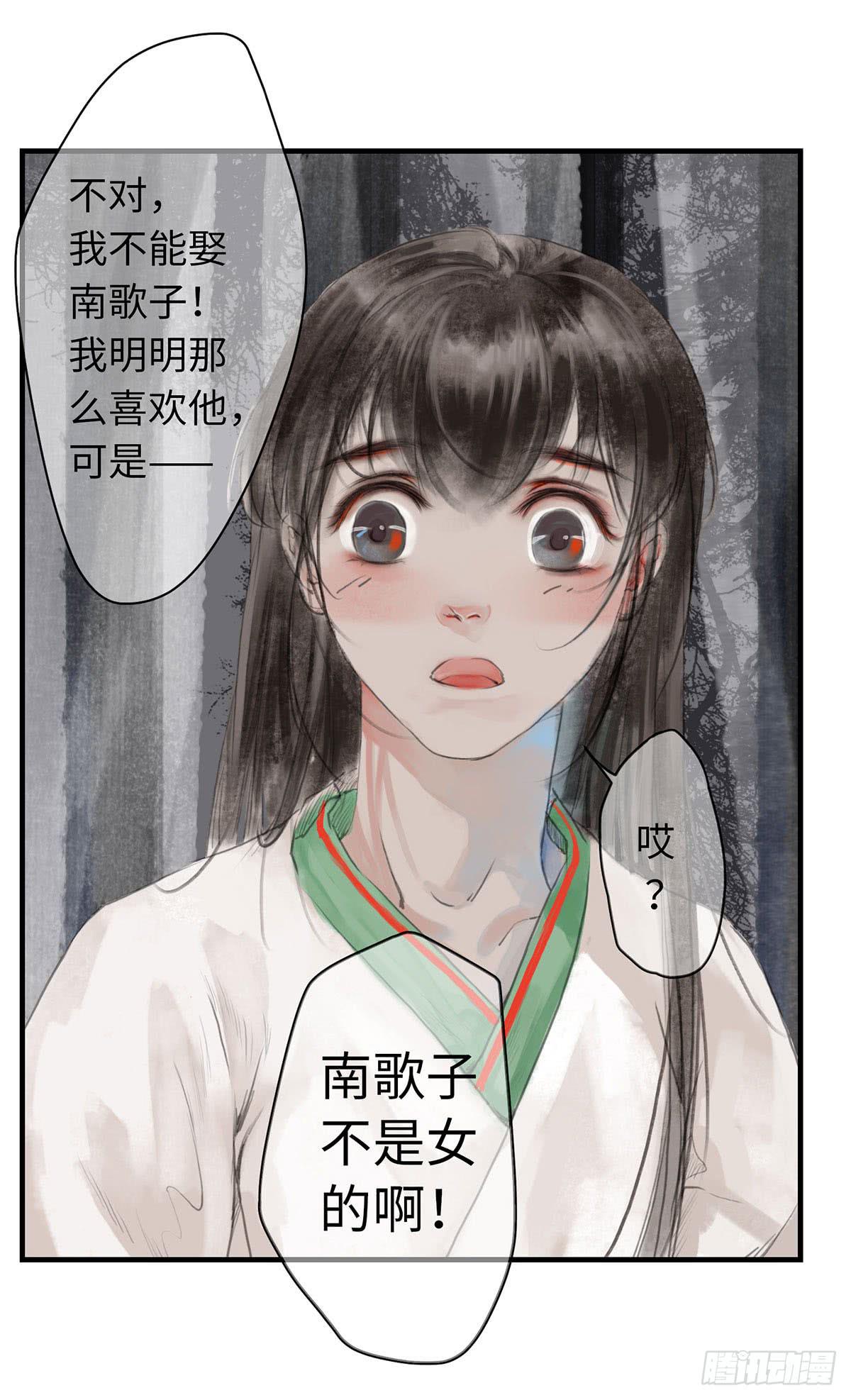 🍲这个江湖不太平 第八章 大哥加油啊！ 第19页