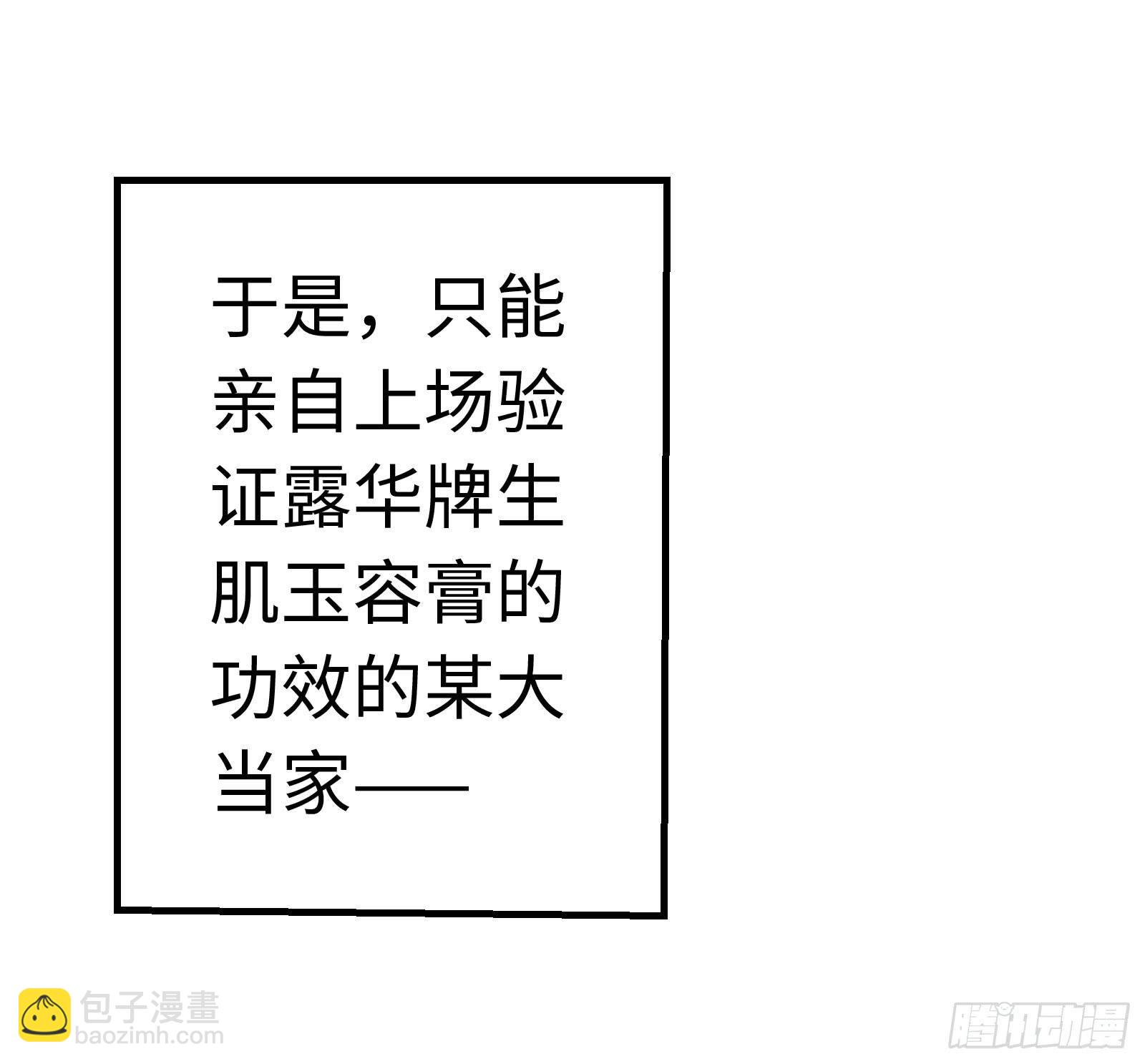 🍲这个江湖不太平 第八章 大哥加油啊！ 第25页