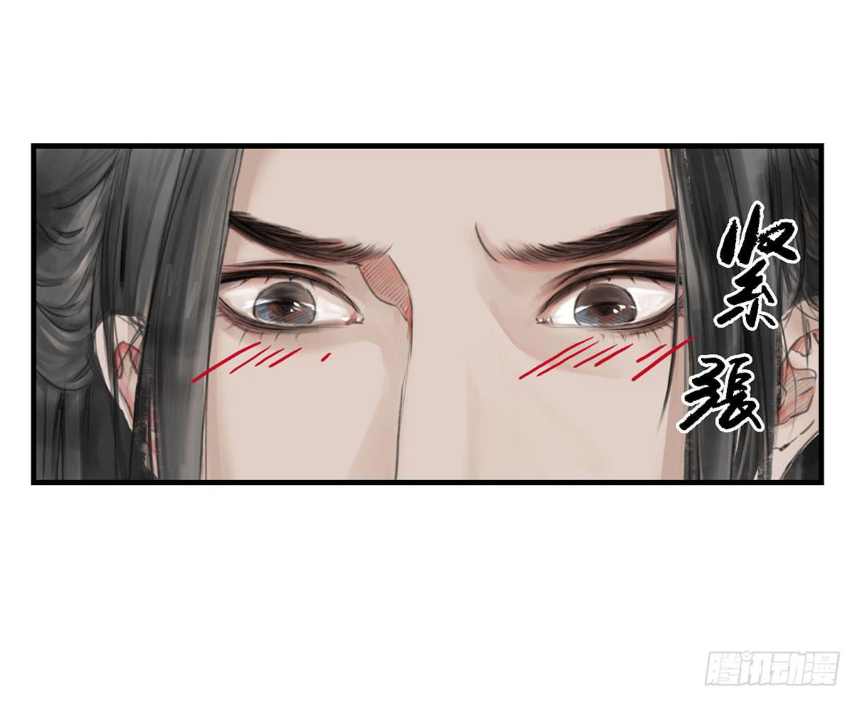 🍲这个江湖不太平 第八章 大哥加油啊！ 第26页