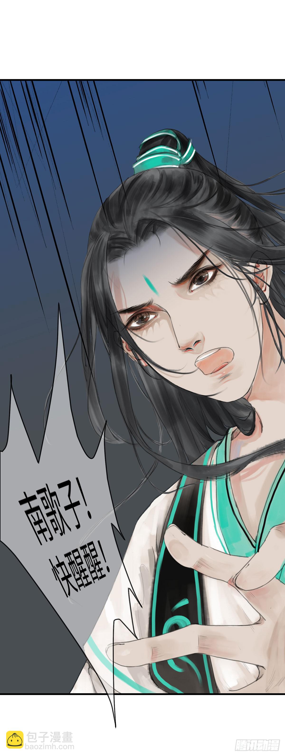🍲这个江湖不太平 第八章 大哥加油啊！ 第32页