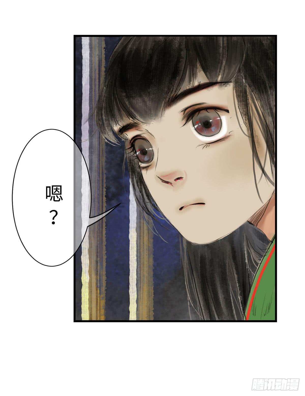 🍲这个江湖不太平 第八章 大哥加油啊！ 第9页