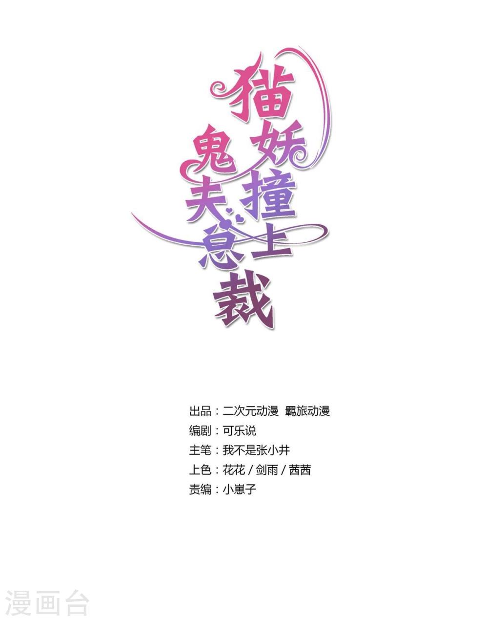 第10话-第11话