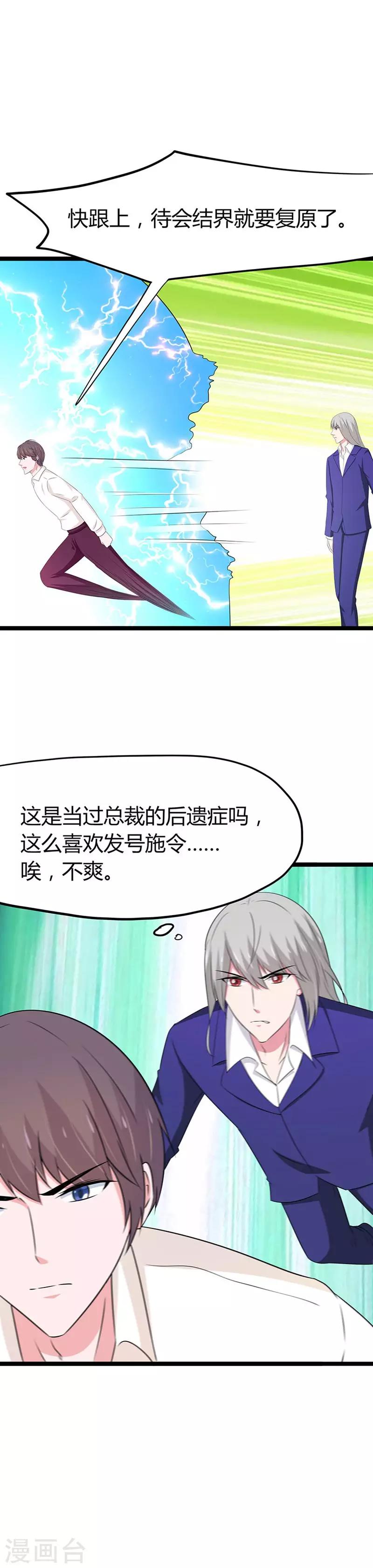 第98话-第101话