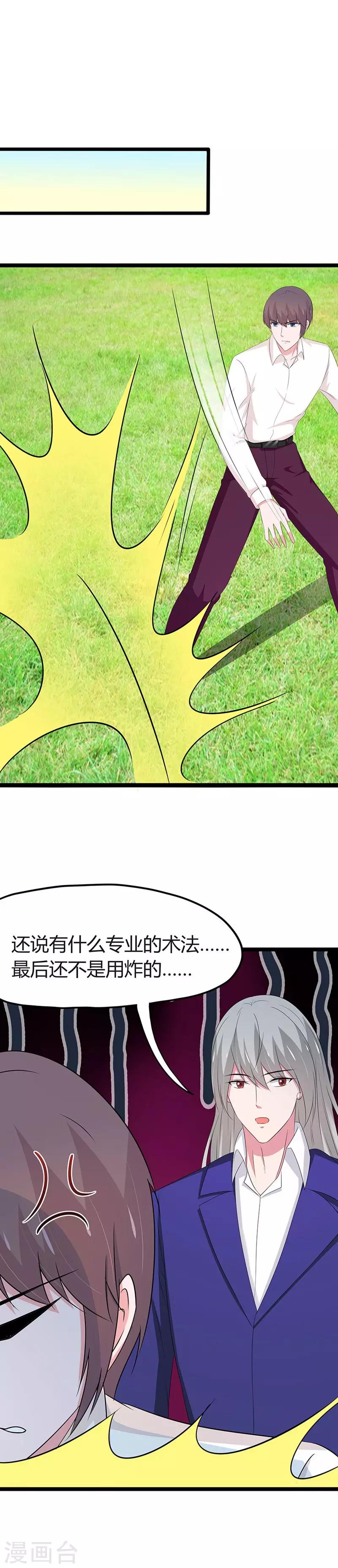 第98话-第101话
