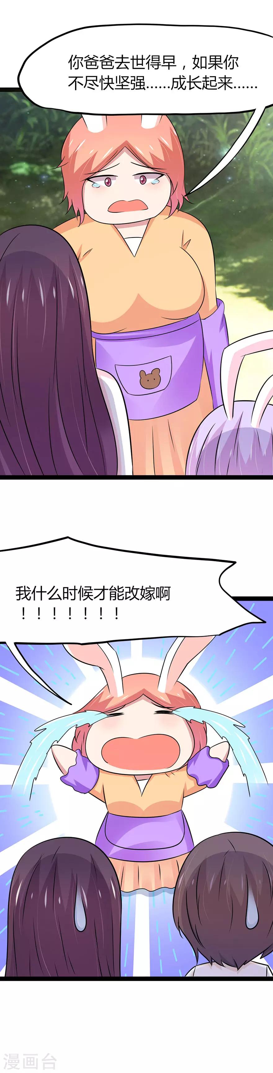 第106话-第109话