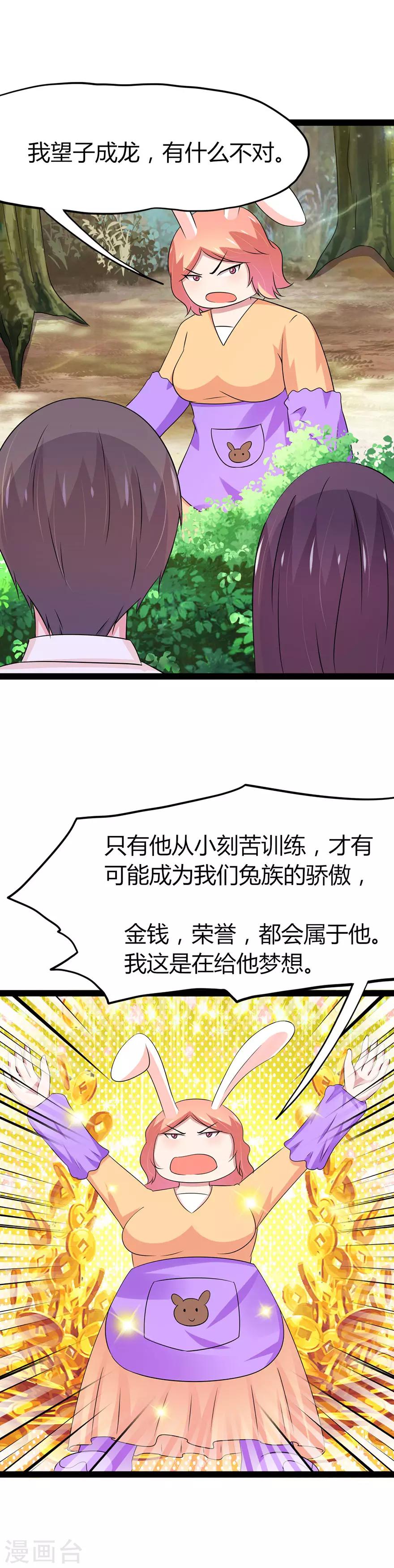第106话-第109话