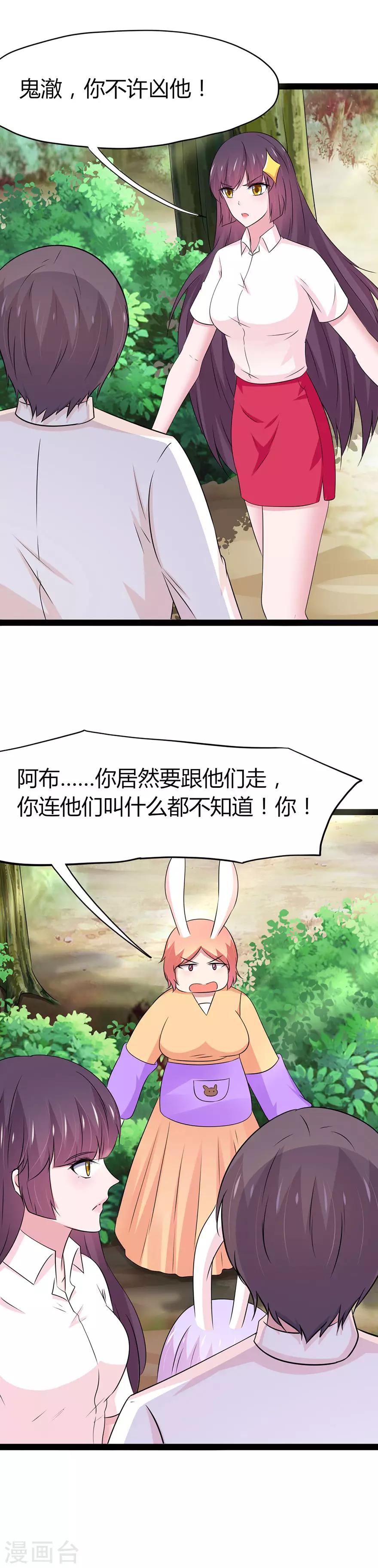 第108话-第111话