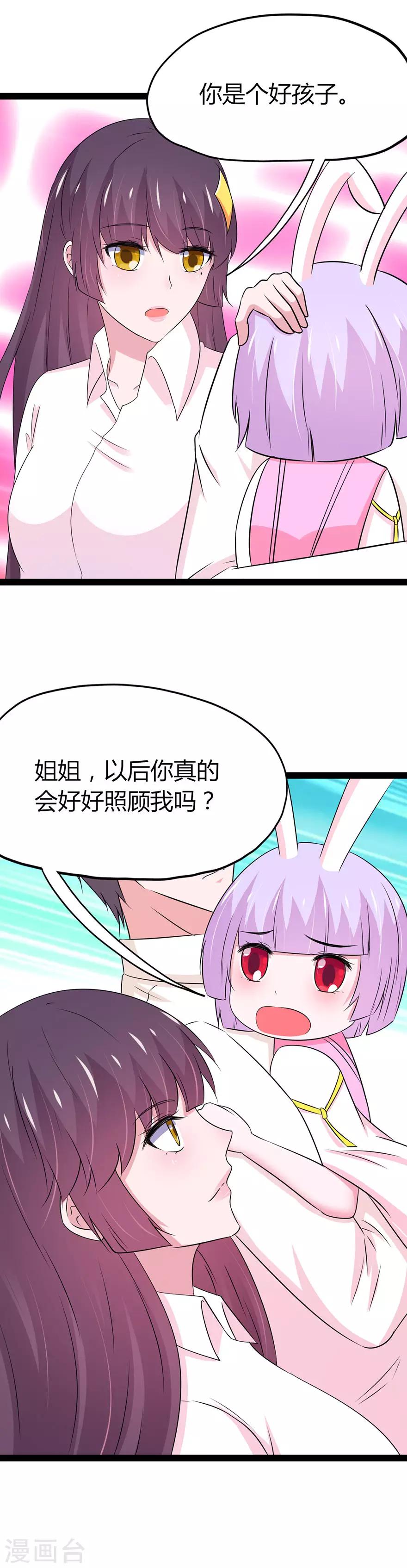 第108话-第111话
