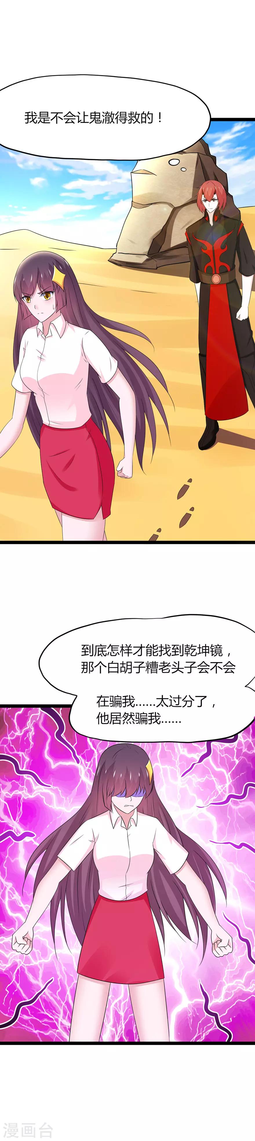 第110话-第113话
