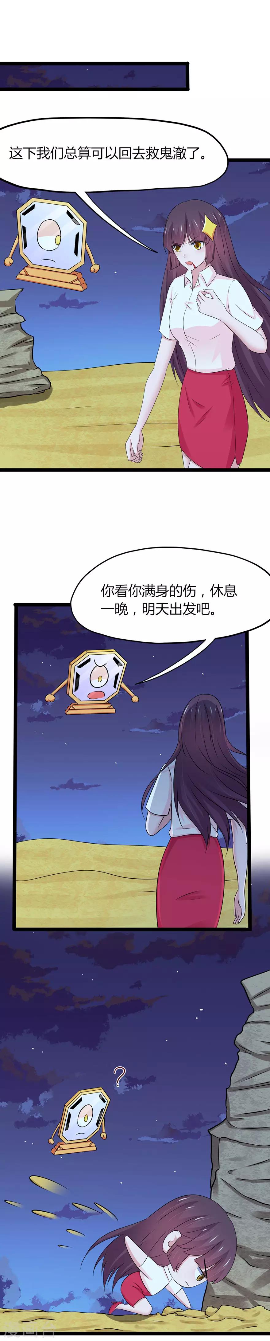 第112话-第115话