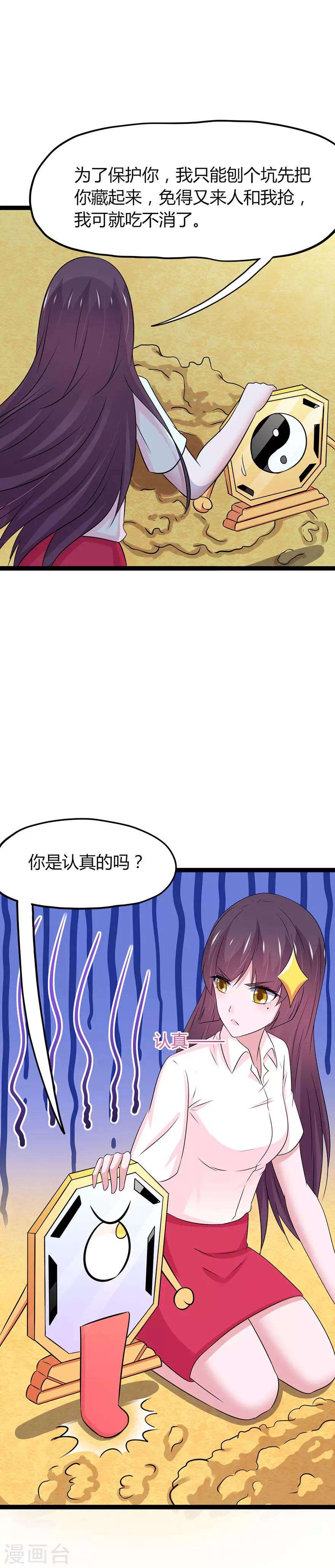 第112话-第115话