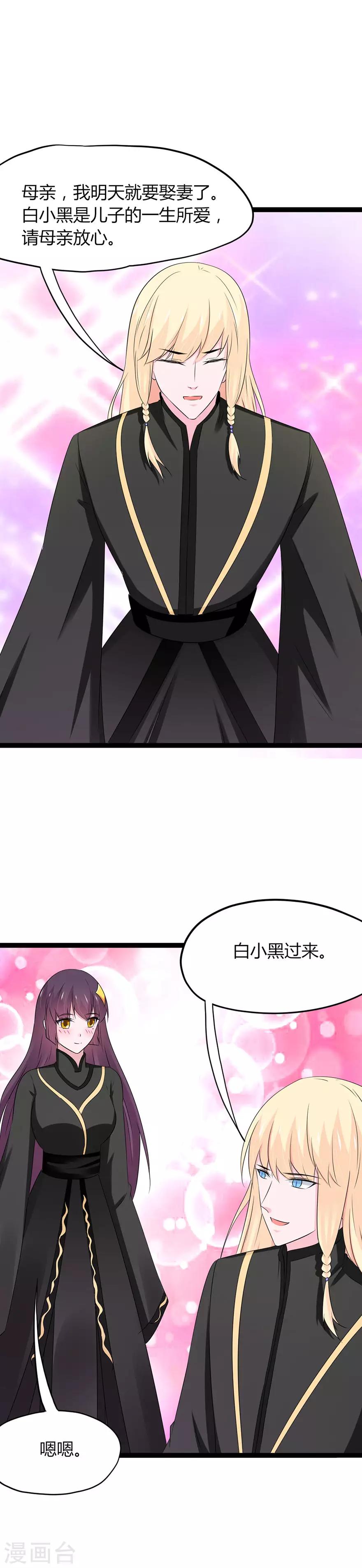 第116话-第119话