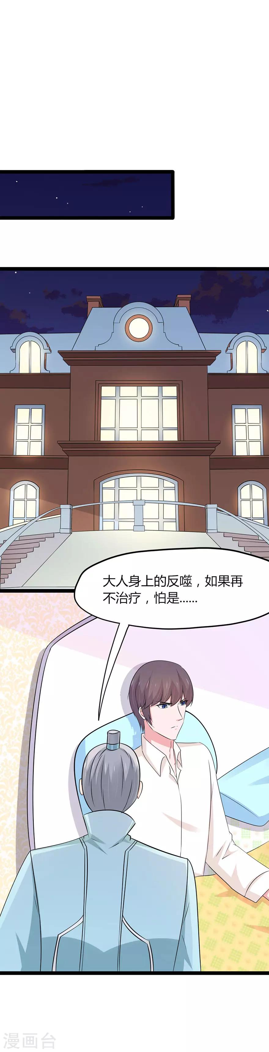 第116话-第119话