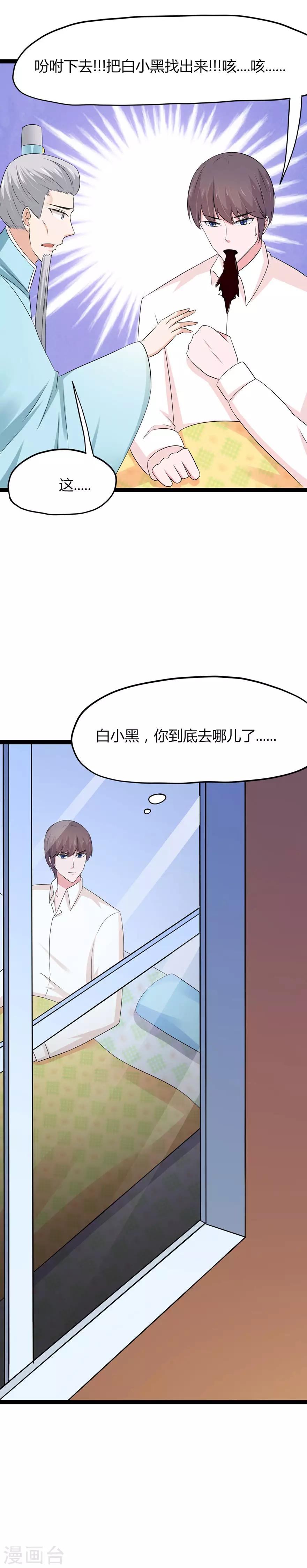 第116话-第119话