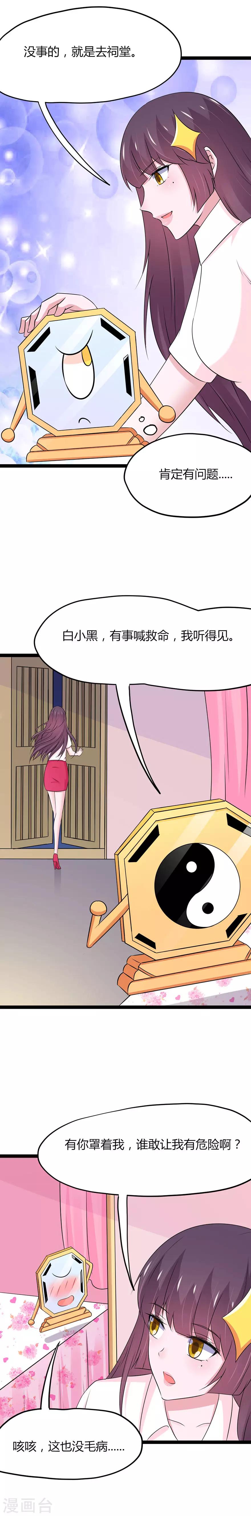 第116话-第119话