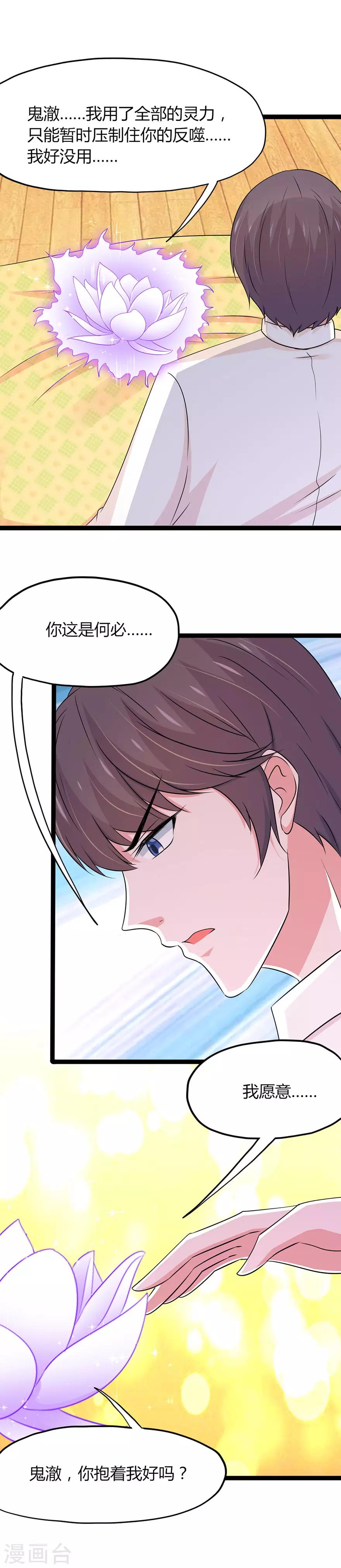 第118话-第121话