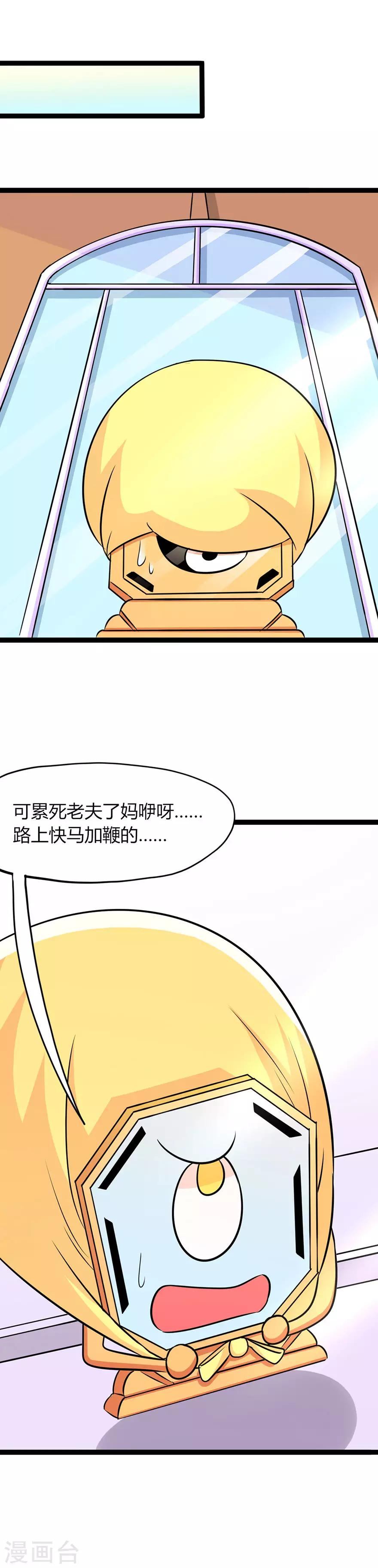 第118话-第121话