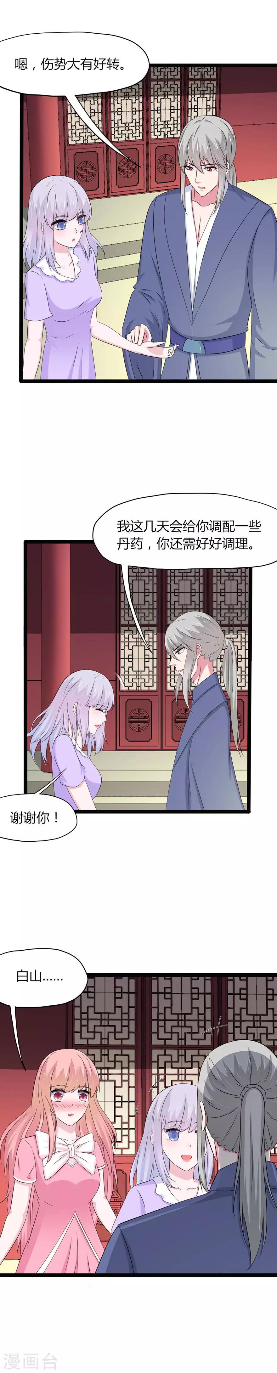 第132话-第135话
