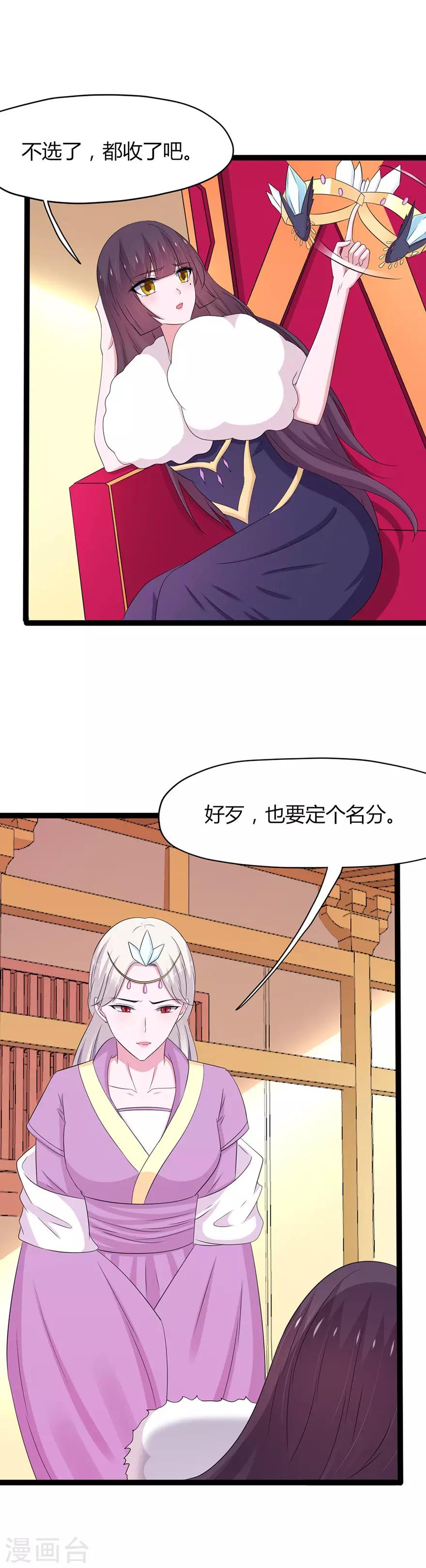 第142话-第145话