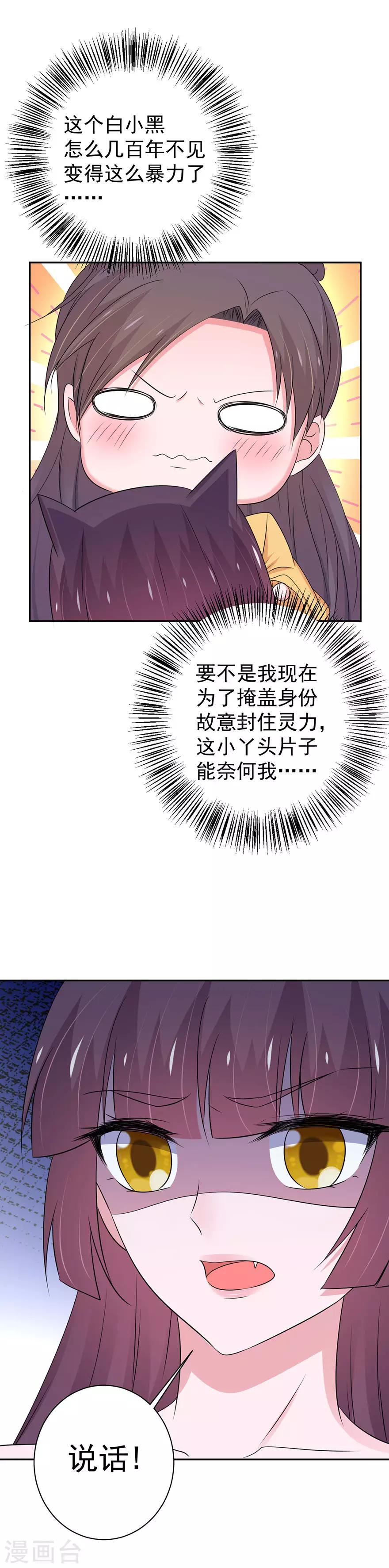 第146话-第149话
