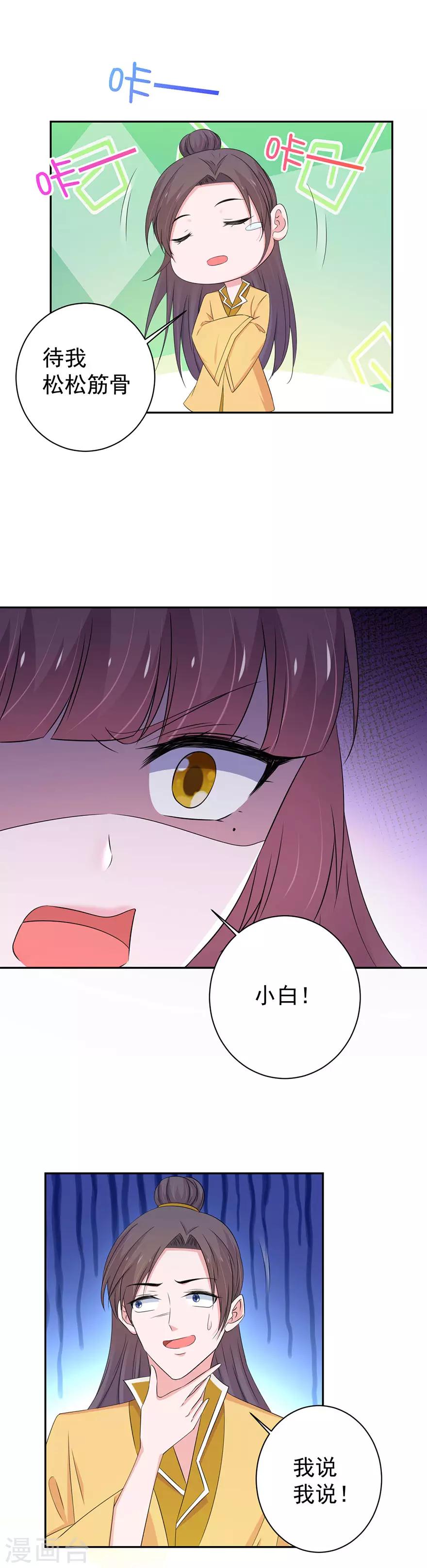 第146话-第149话