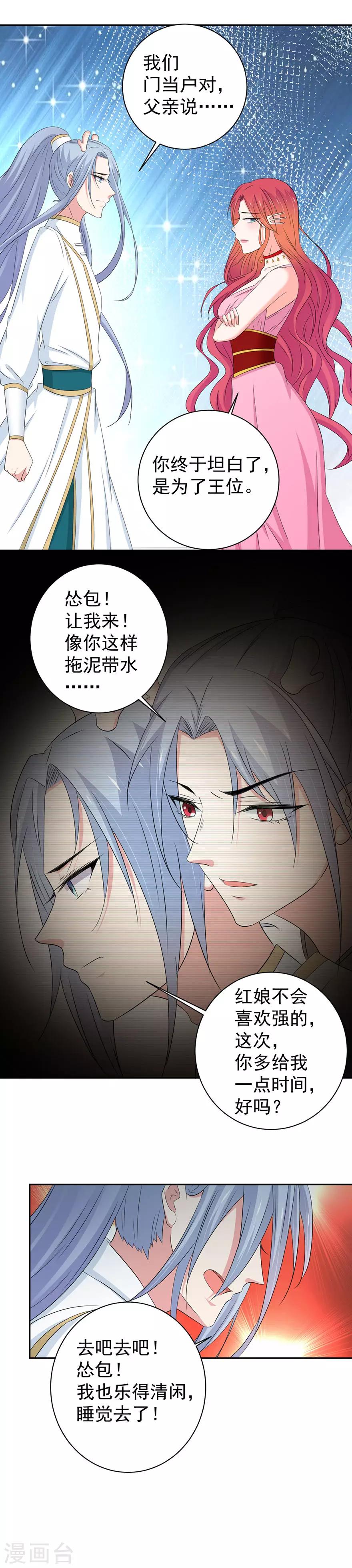 第158话-第161话
