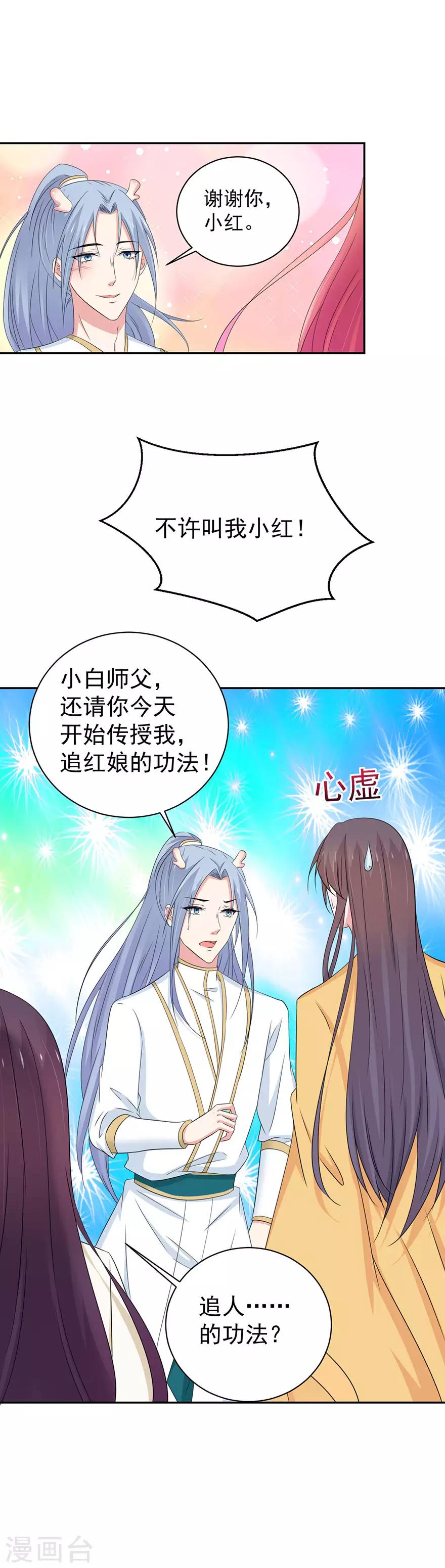 第158话-第161话