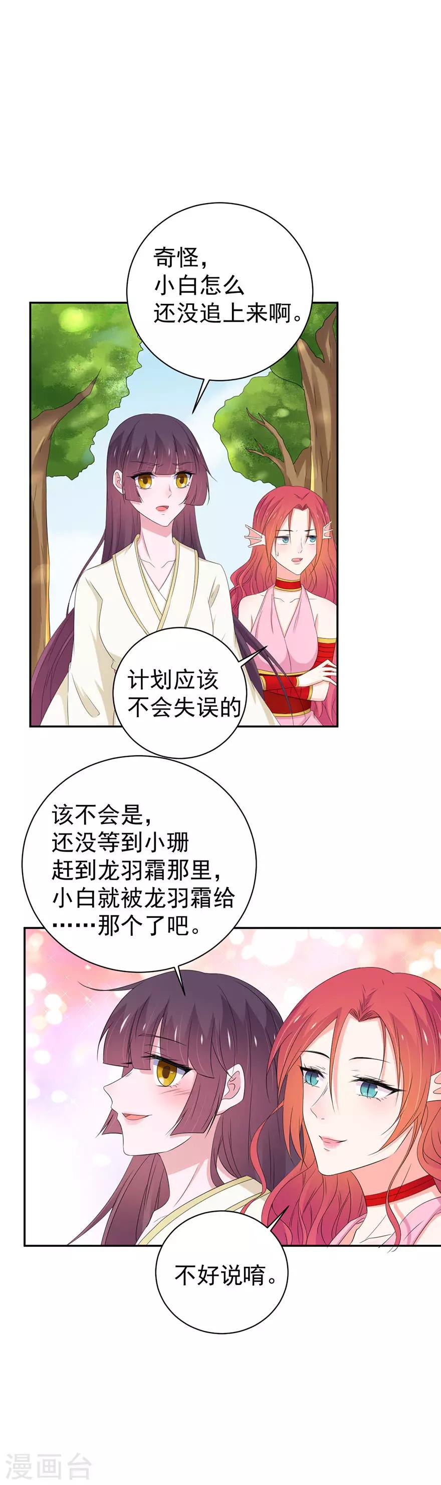 第158话-第161话