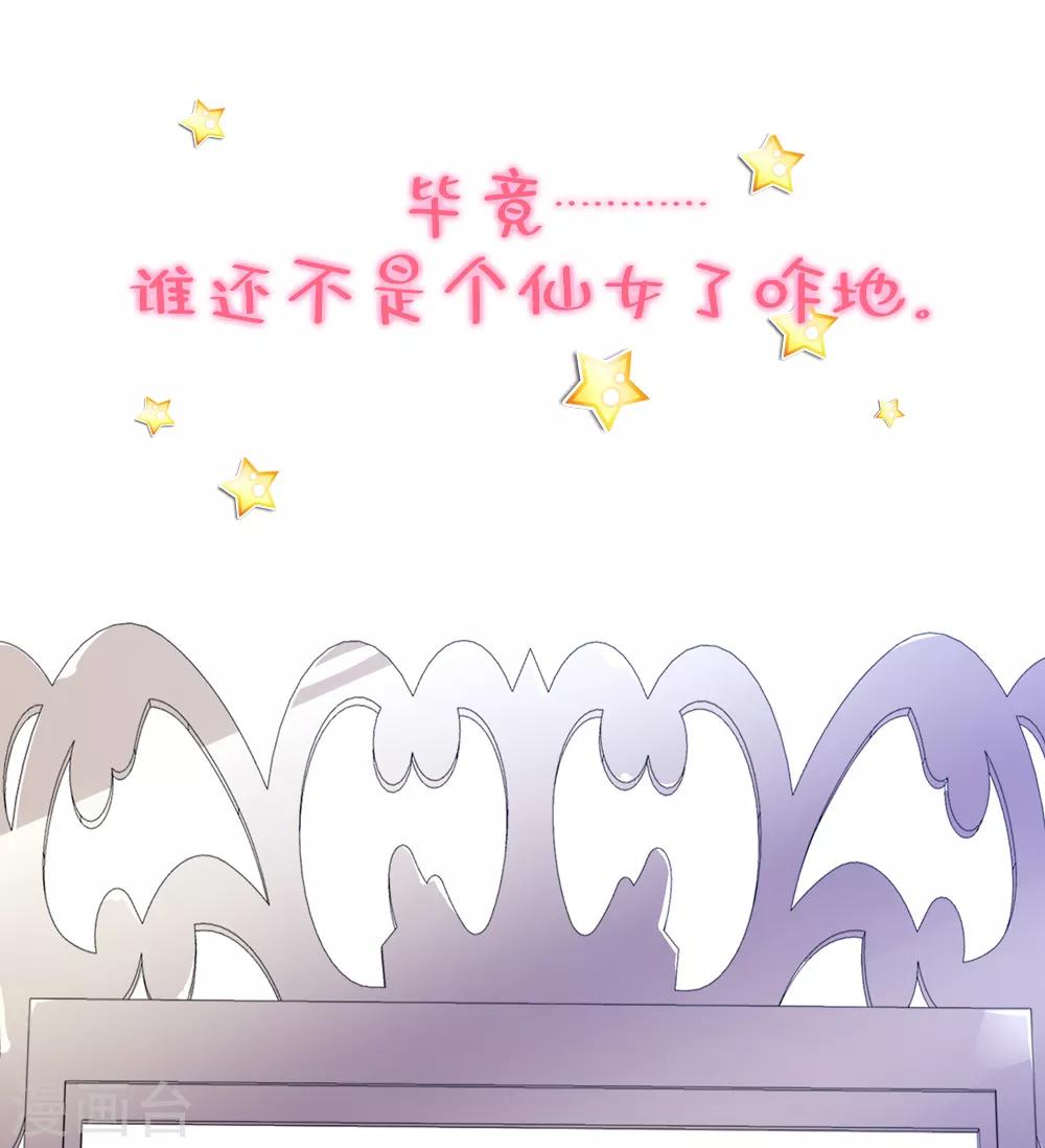 作品推荐1 纣王和小仙女的快递 预告-第187话