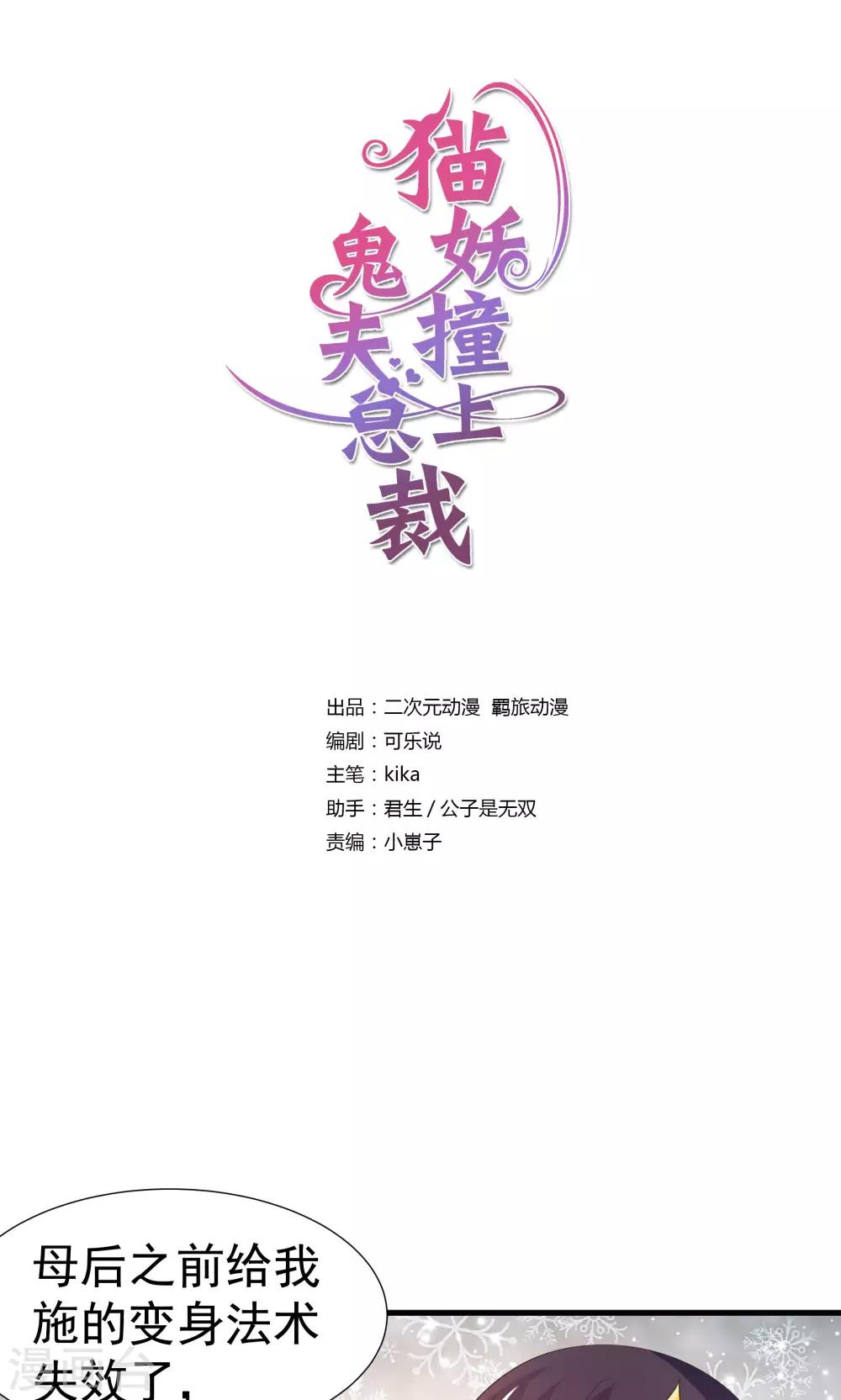 第26话-第27话