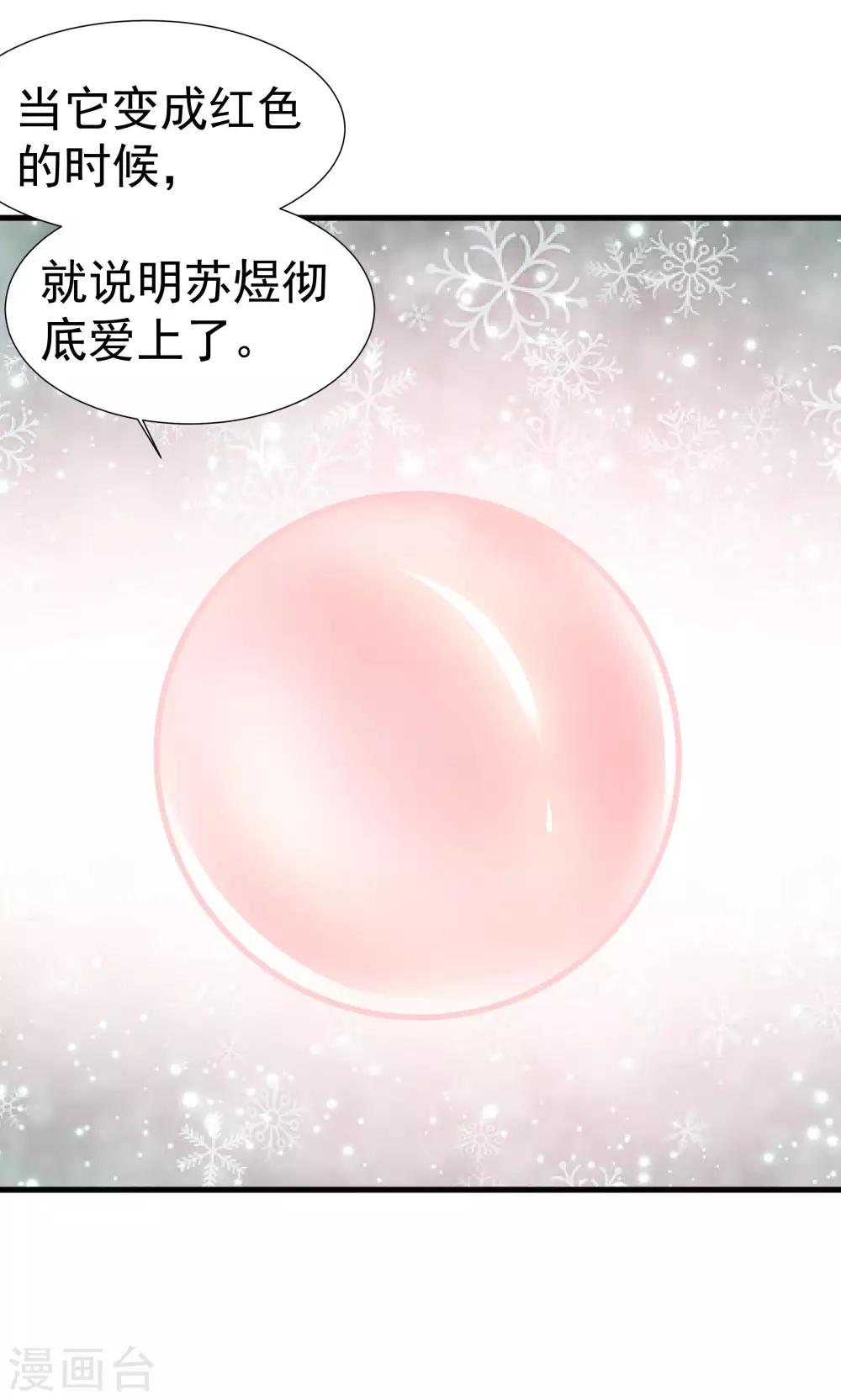 第26话-第27话