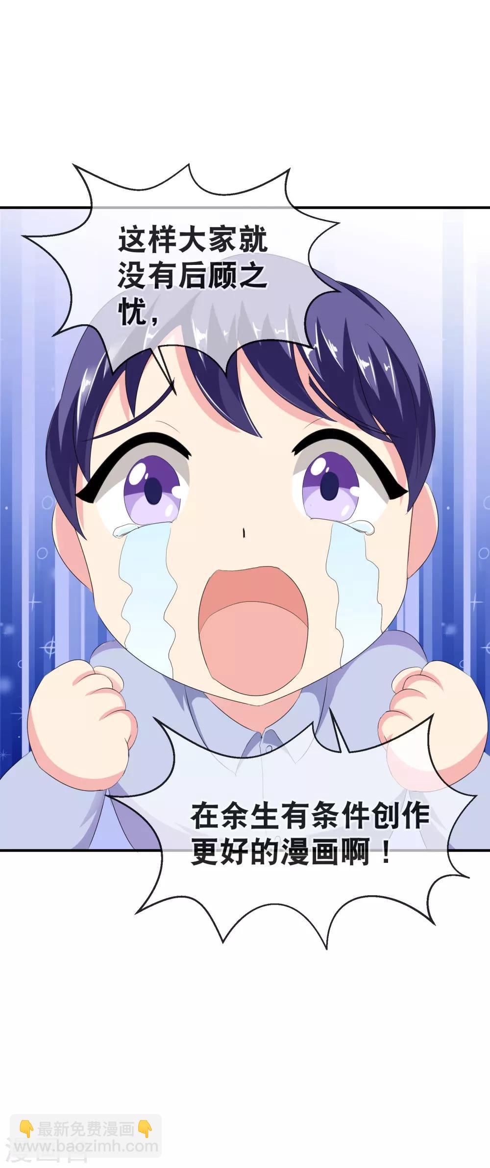 你愿意为梦想付费吗-第45话