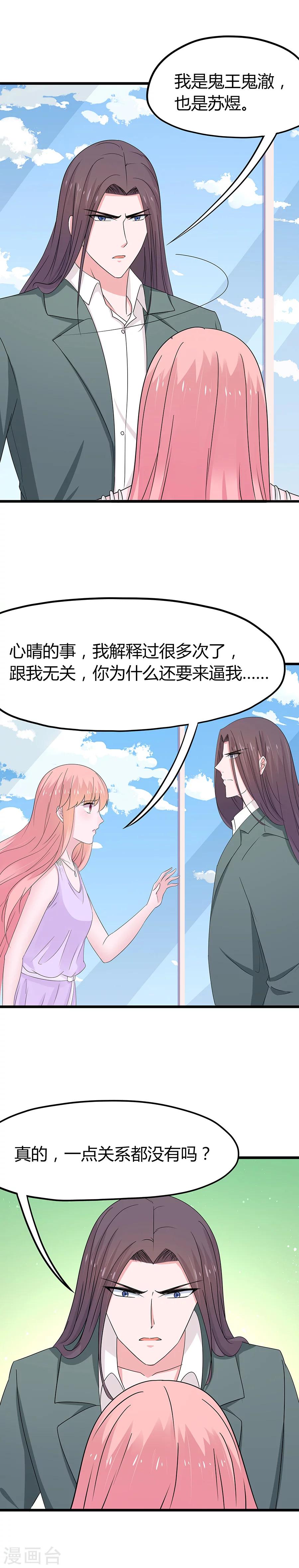 第66话-第69话