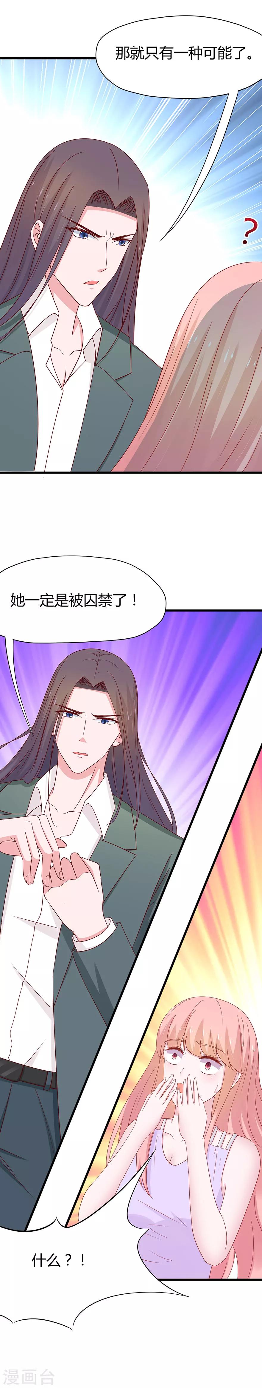第68话-第71话