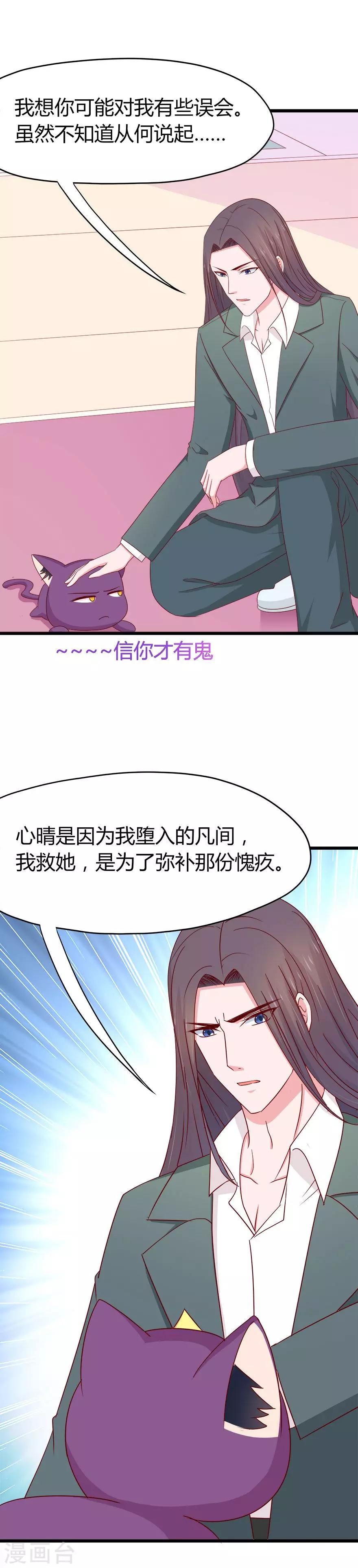 第70话-第73话
